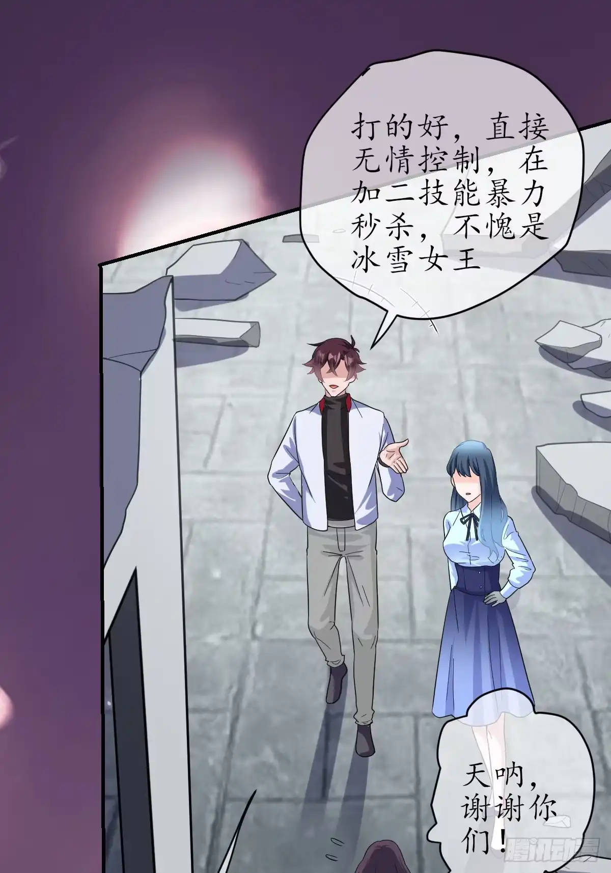 《荒天帝降临：末世唯我独尊》第9话 超级丧尸现世！觉醒冰雪女王 第71页