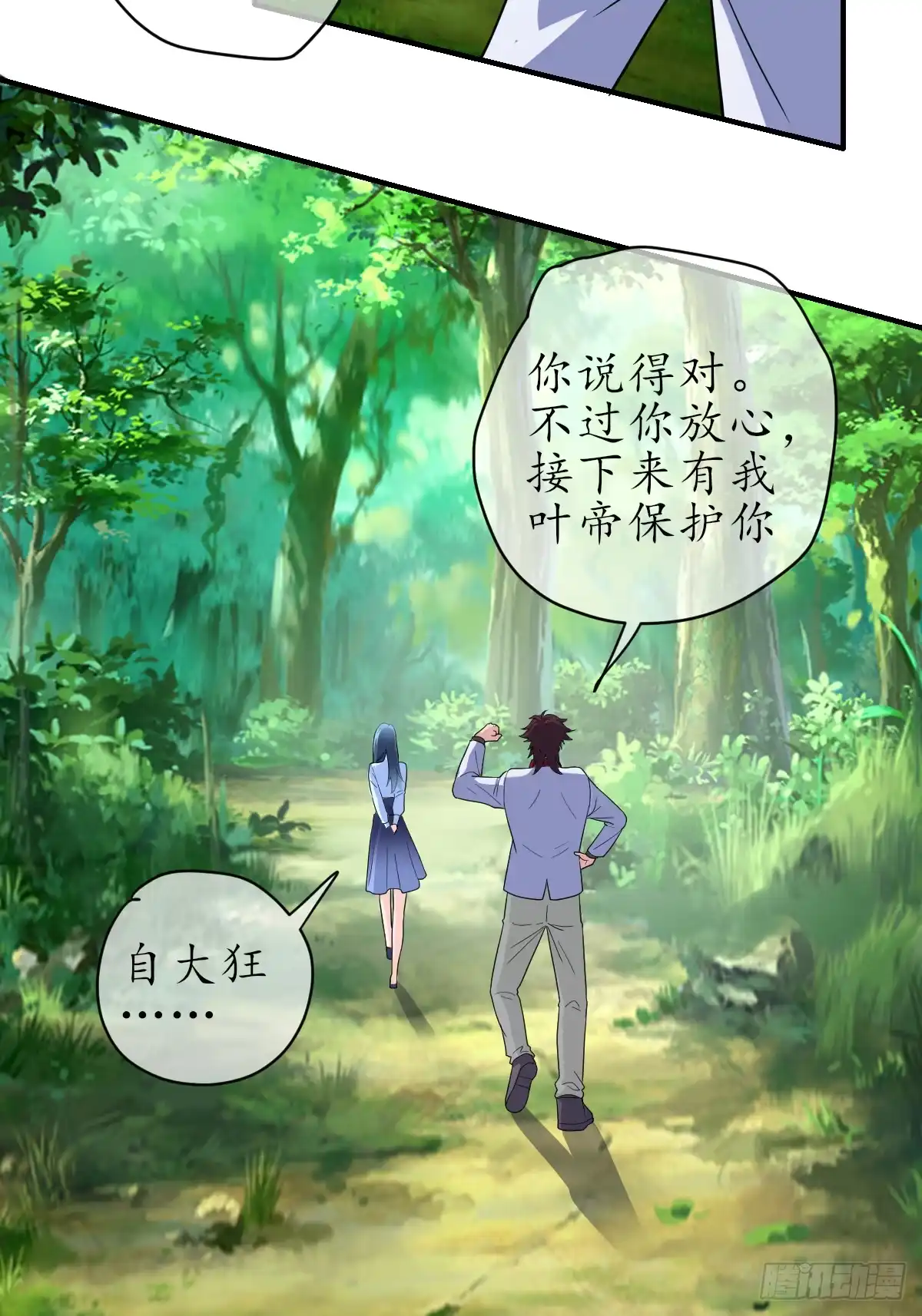《荒天帝降临：末世唯我独尊》第9话 超级丧尸现世！觉醒冰雪女王 第53页