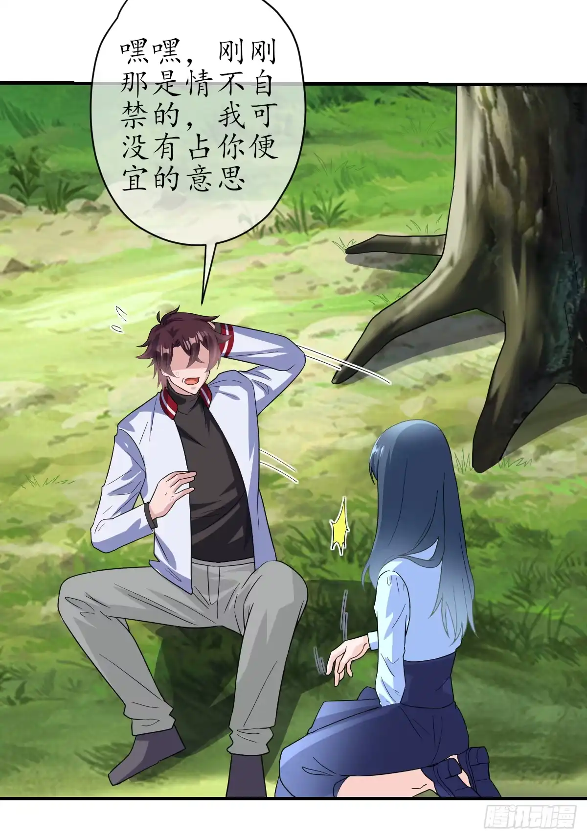 《荒天帝降临：末世唯我独尊》第9话 超级丧尸现世！觉醒冰雪女王 第49页