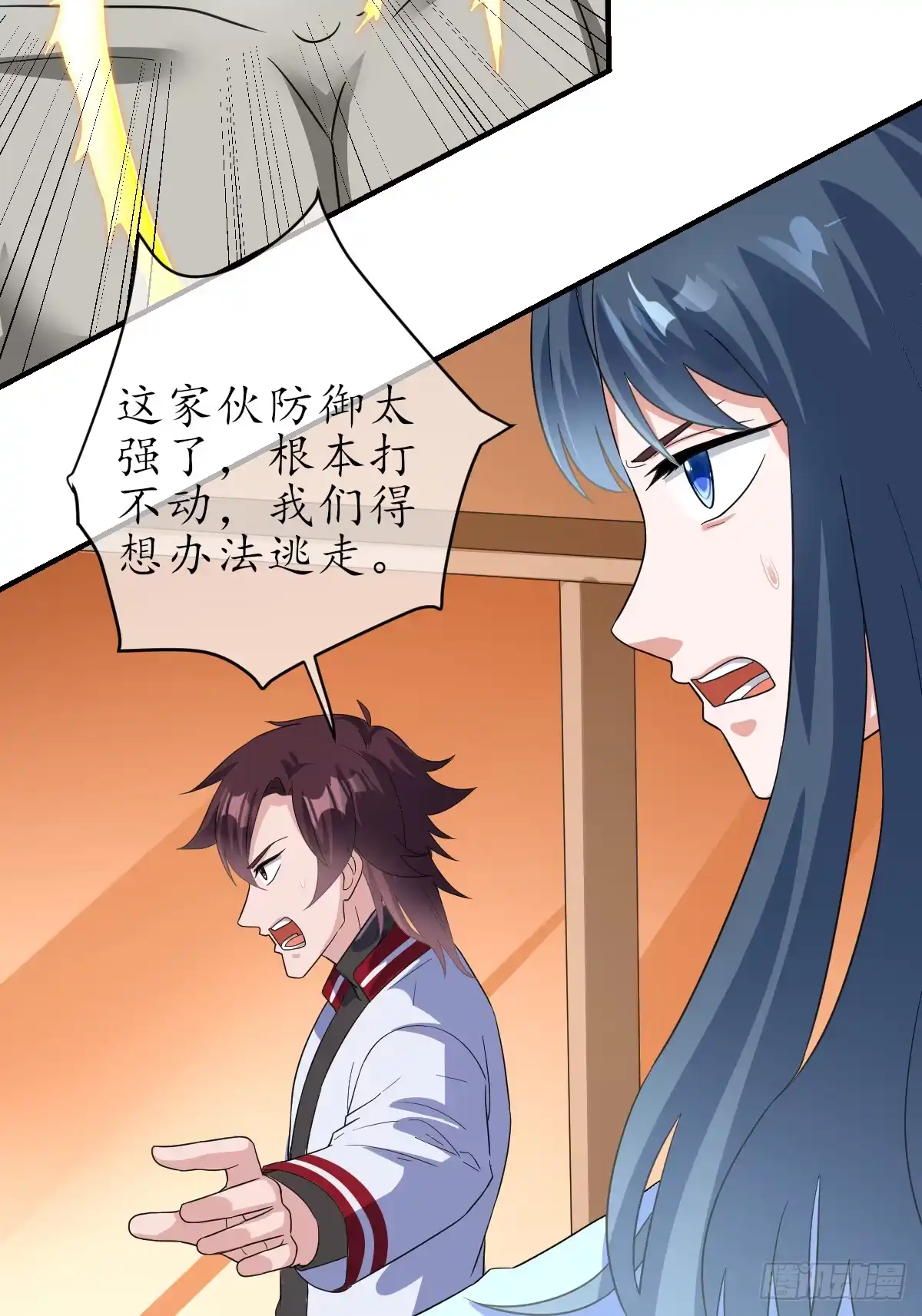 《荒天帝降临：末世唯我独尊》第9话 超级丧尸现世！觉醒冰雪女王 第9页