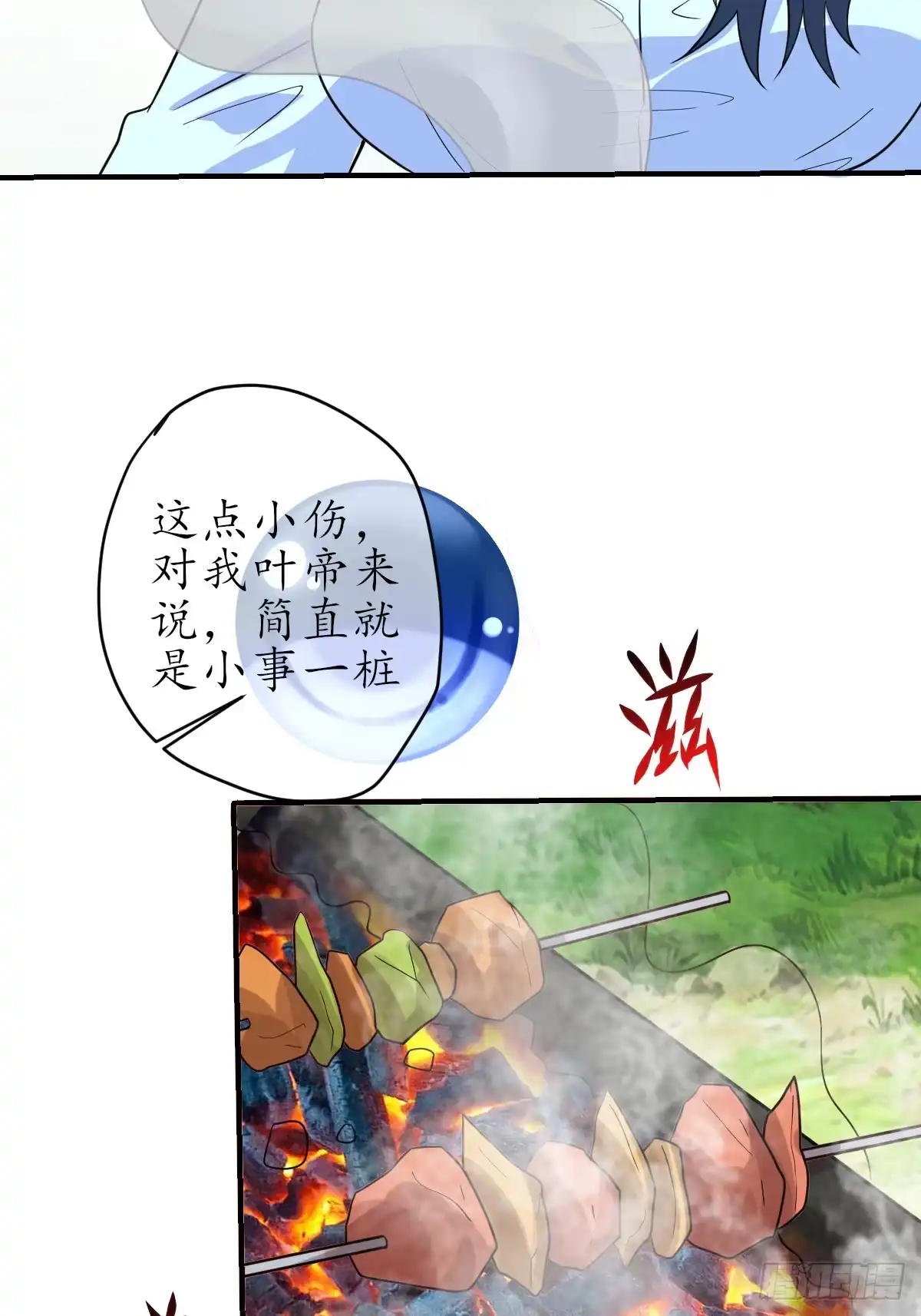 《荒天帝降临：末世唯我独尊》第9话 超级丧尸现世！觉醒冰雪女王 第37页