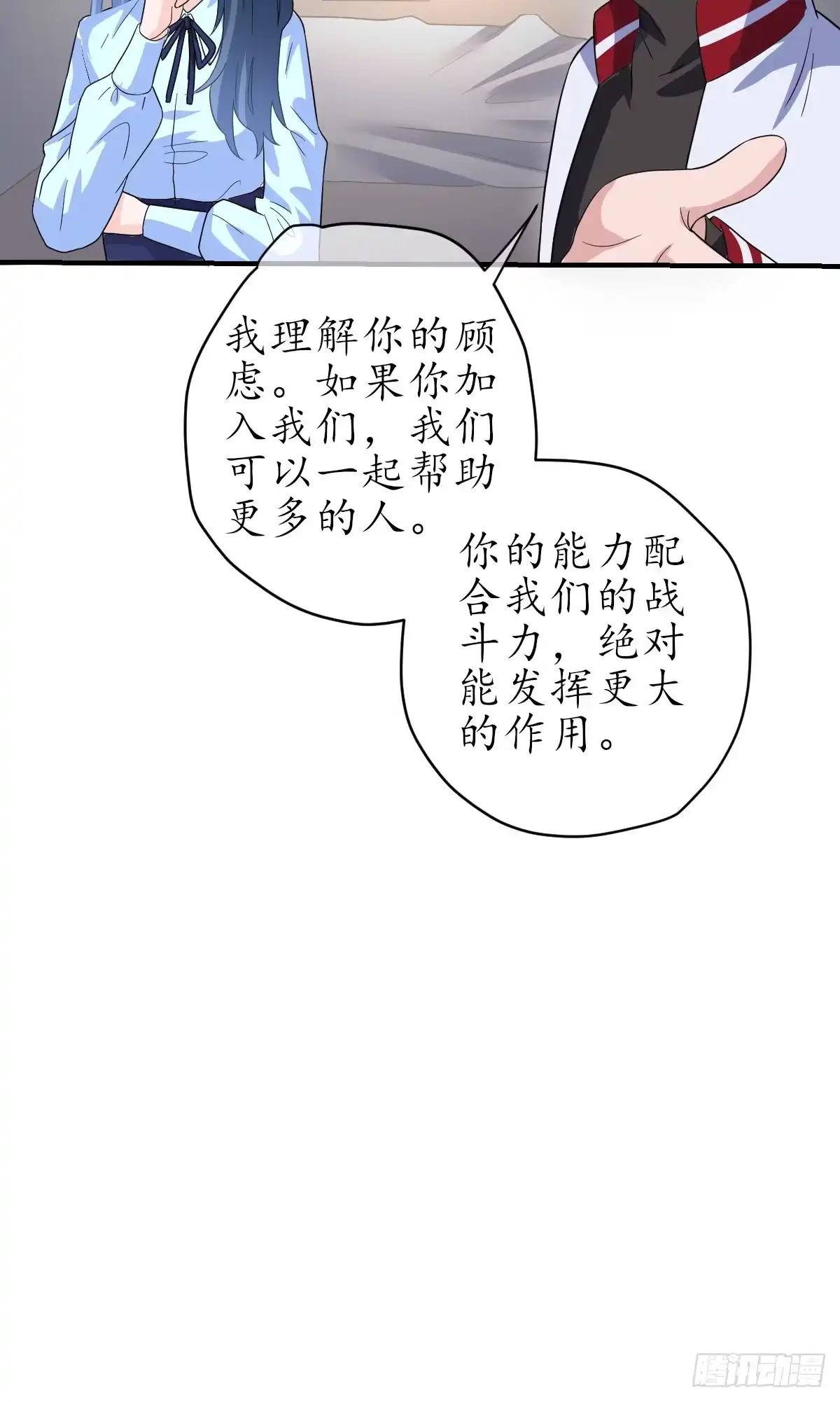 《荒天帝降临：末世唯我独尊》第9话 超级丧尸现世！觉醒冰雪女王 第83页