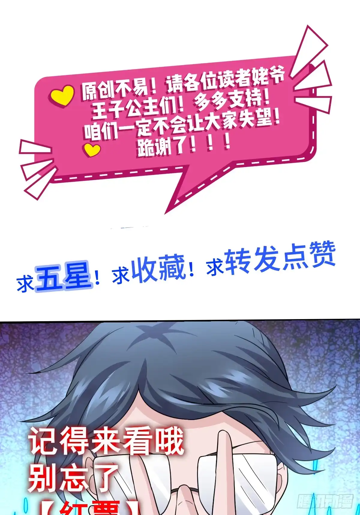《荒天帝降临：末世唯我独尊》第9话 超级丧尸现世！觉醒冰雪女王 第84页
