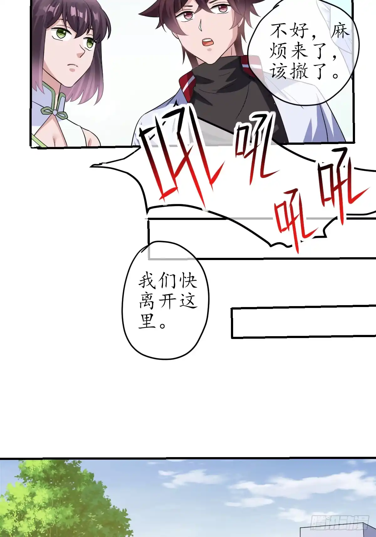 《荒天帝降临：末世唯我独尊》第9话 超级丧尸现世！觉醒冰雪女王 第77页