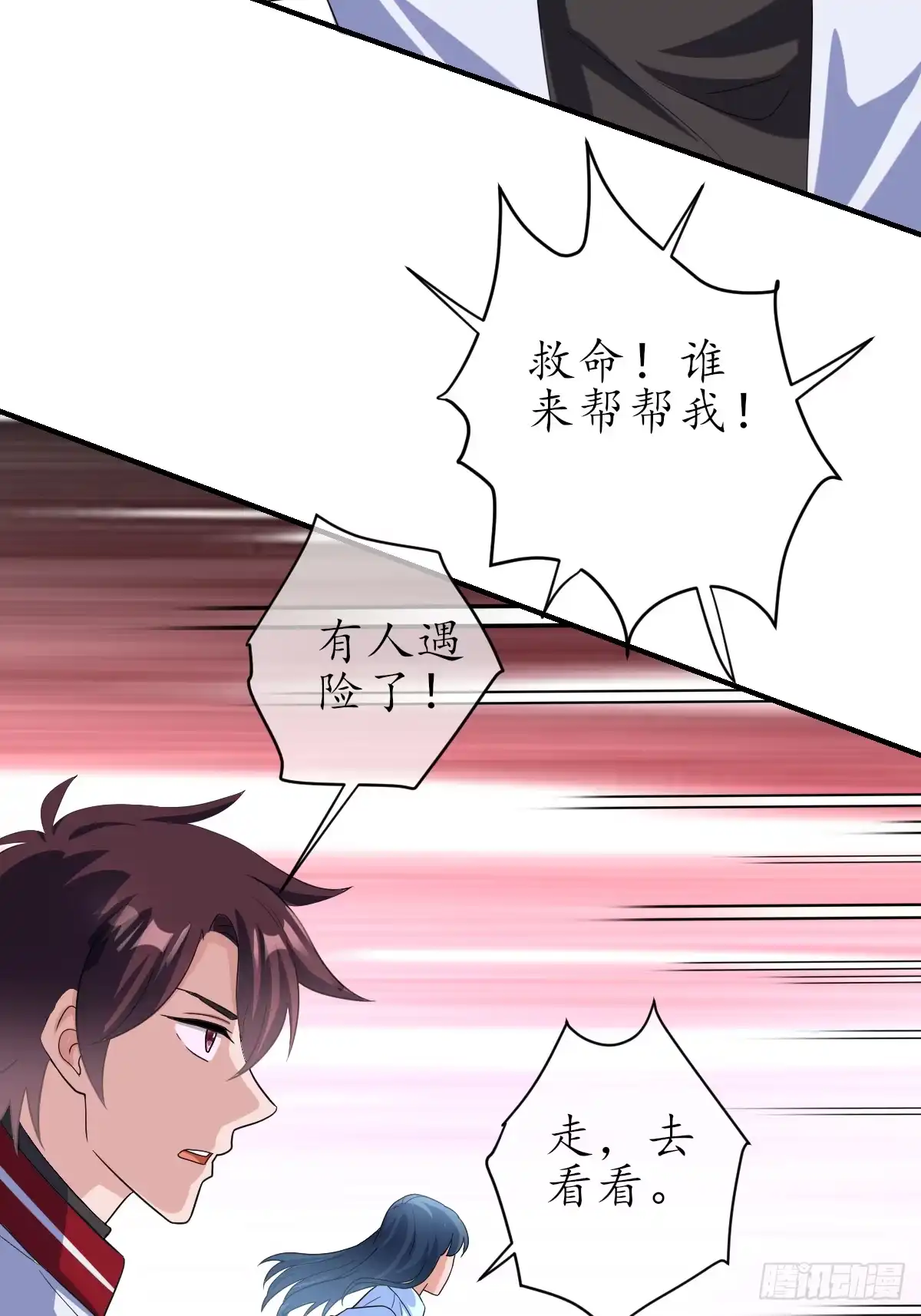 《荒天帝降临：末世唯我独尊》第9话 超级丧尸现世！觉醒冰雪女王 第58页
