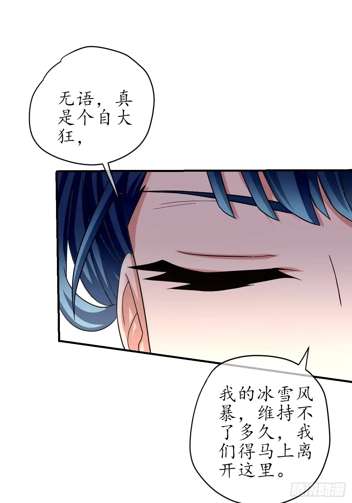 《荒天帝降临：末世唯我独尊》第9话 超级丧尸现世！觉醒冰雪女王 第29页