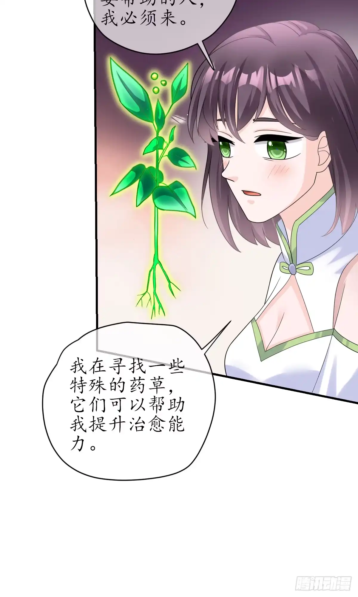 《荒天帝降临：末世唯我独尊》第9话 超级丧尸现世！觉醒冰雪女王 第75页