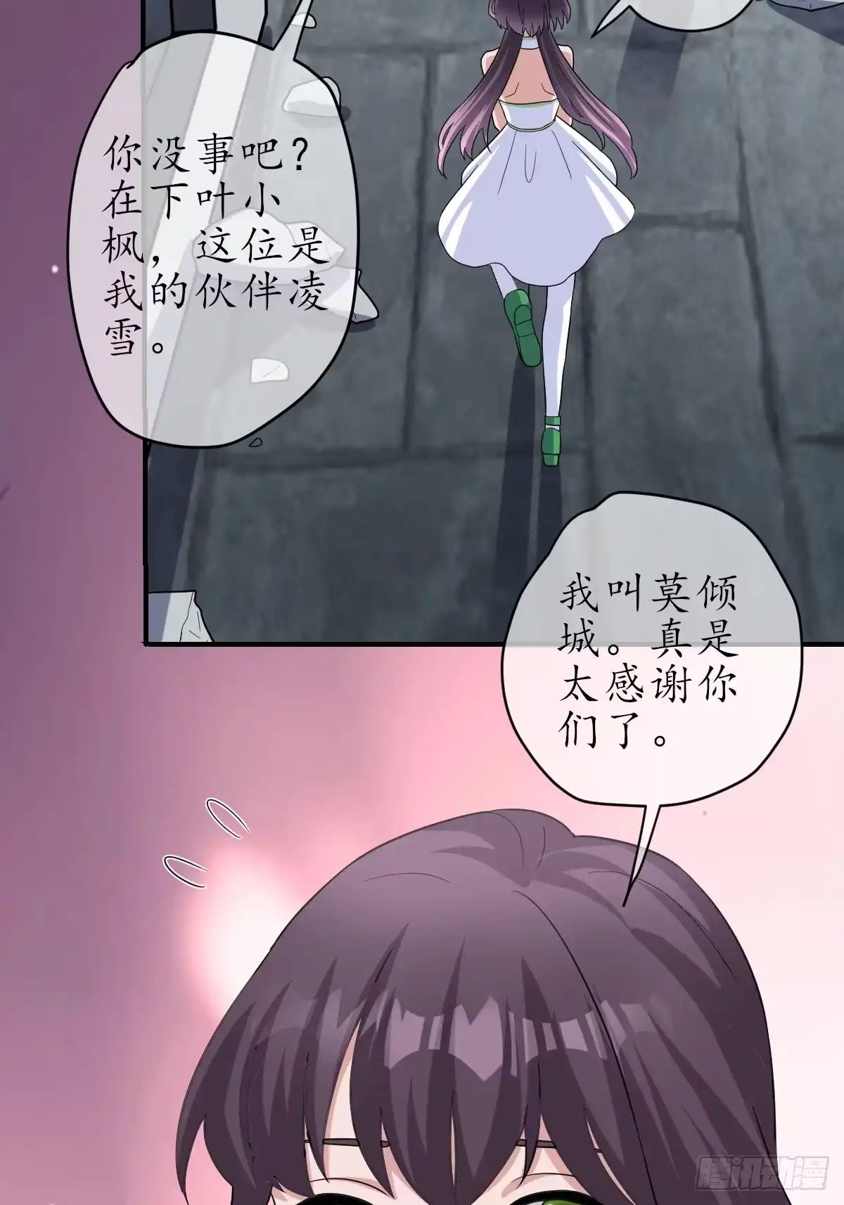 《荒天帝降临：末世唯我独尊》第9话 超级丧尸现世！觉醒冰雪女王 第72页
