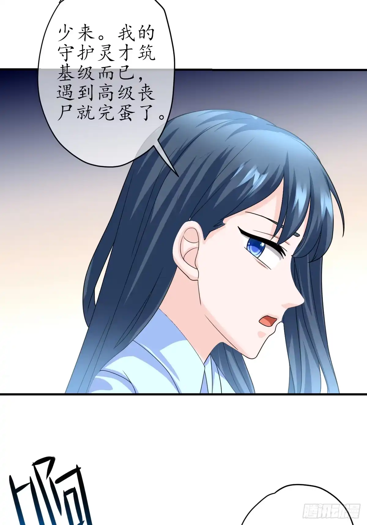 《荒天帝降临：末世唯我独尊》第9话 超级丧尸现世！觉醒冰雪女王 第56页