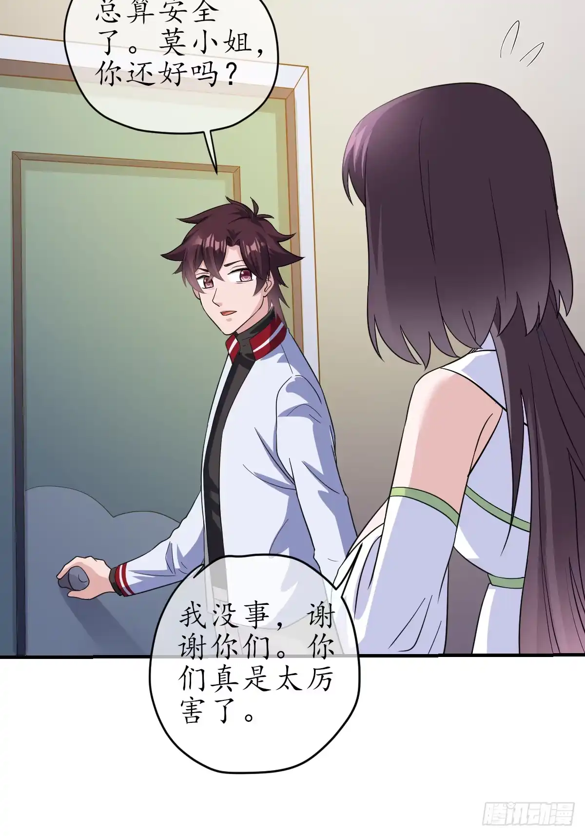 《荒天帝降临：末世唯我独尊》第9话 超级丧尸现世！觉醒冰雪女王 第79页