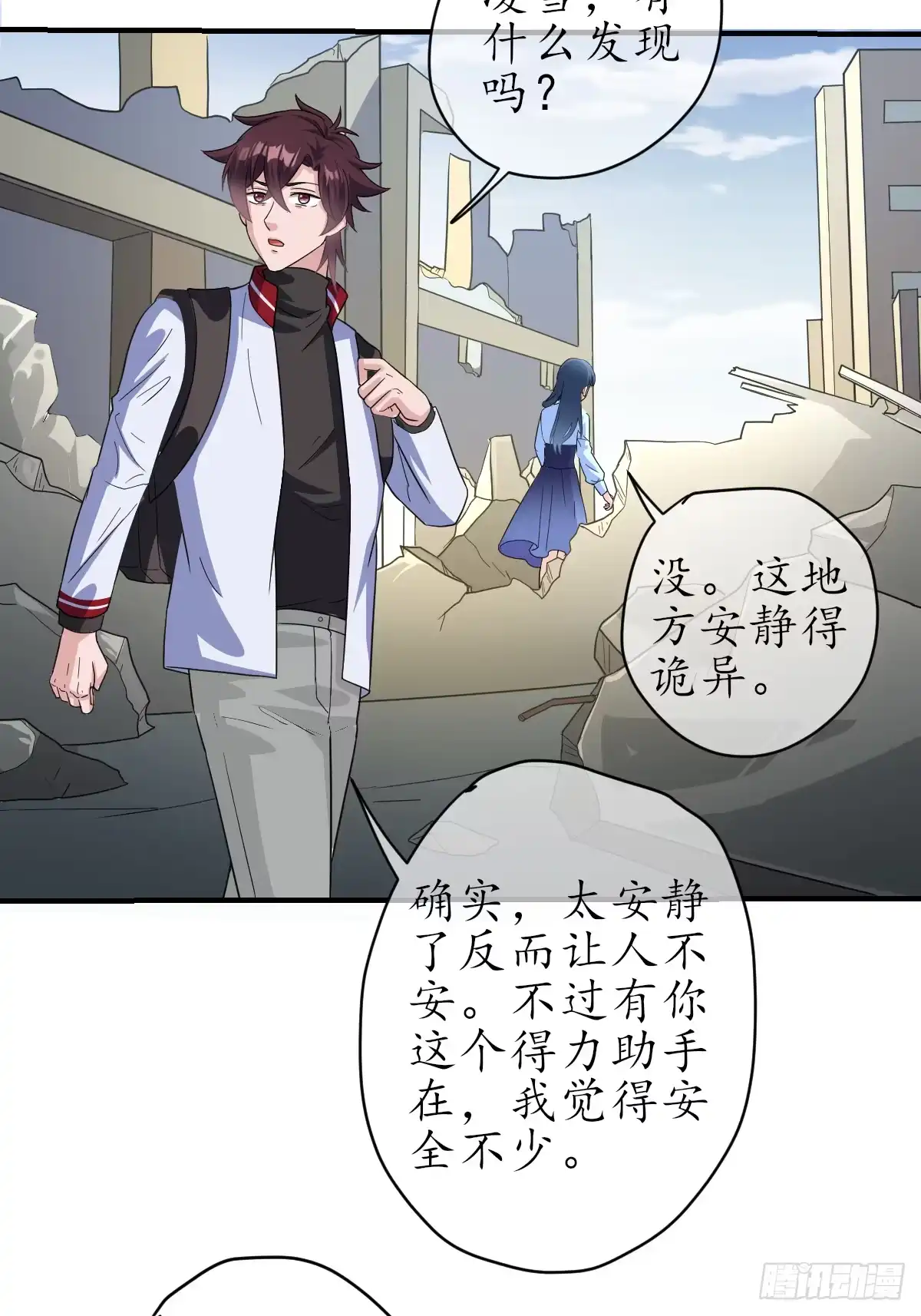 《荒天帝降临：末世唯我独尊》第9话 超级丧尸现世！觉醒冰雪女王 第55页