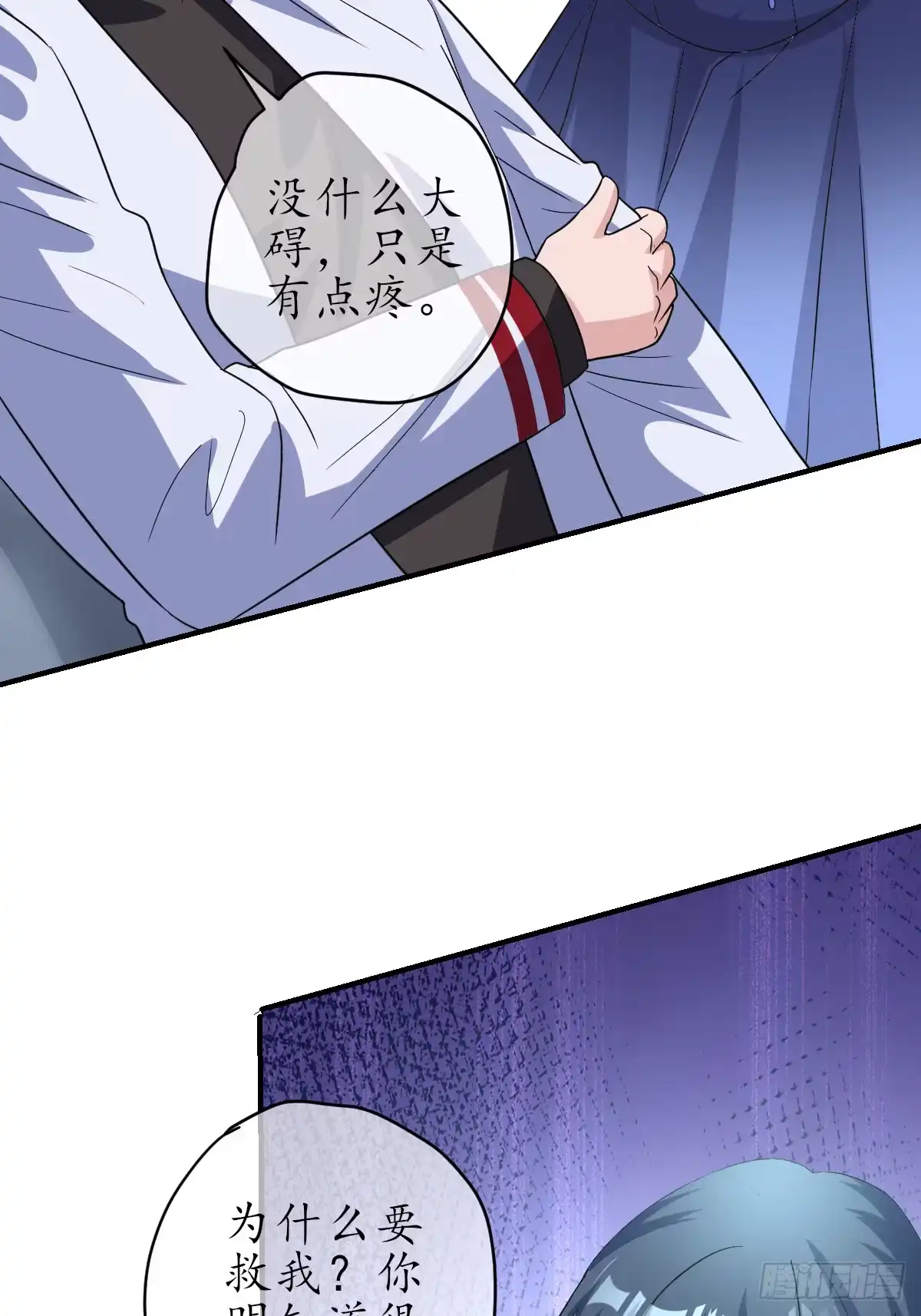 《荒天帝降临：末世唯我独尊》第9话 超级丧尸现世！觉醒冰雪女王 第25页