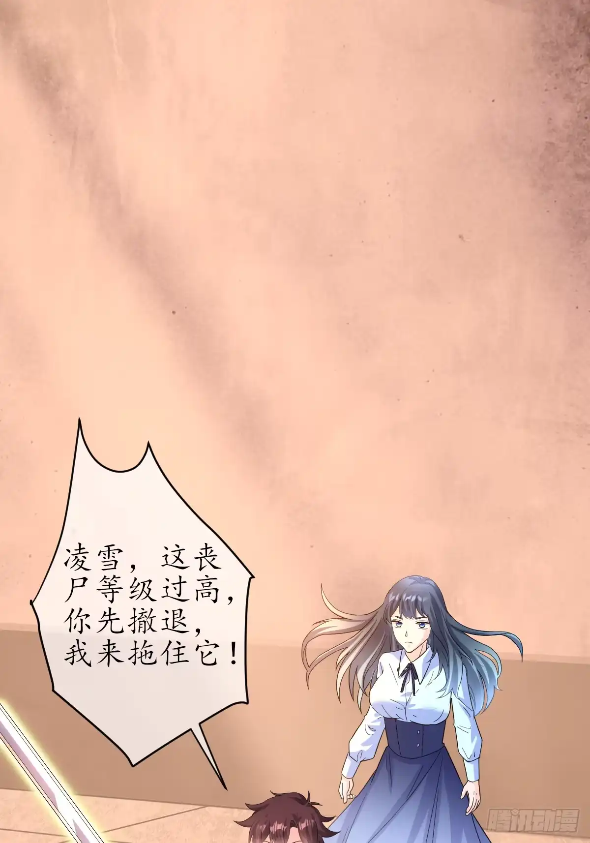 《荒天帝降临：末世唯我独尊》第9话 超级丧尸现世！觉醒冰雪女王 第4页