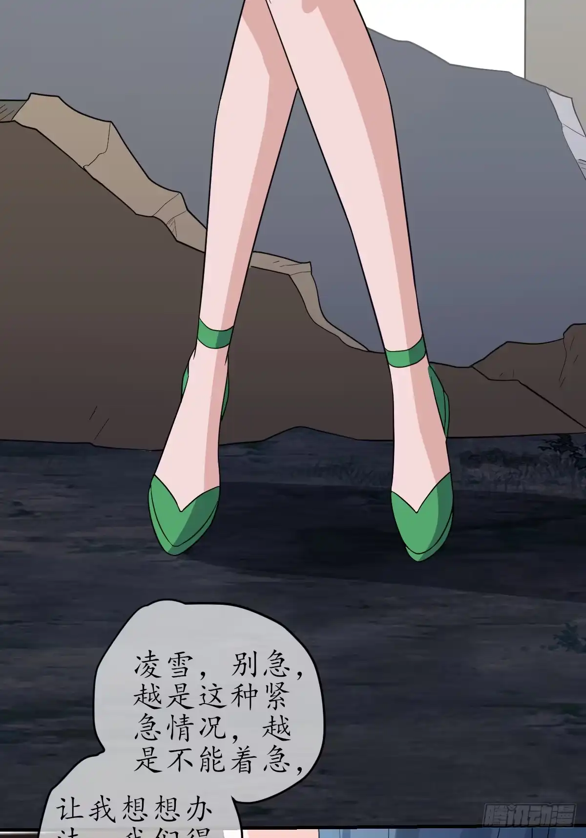 《荒天帝降临：末世唯我独尊》第9话 超级丧尸现世！觉醒冰雪女王 第62页
