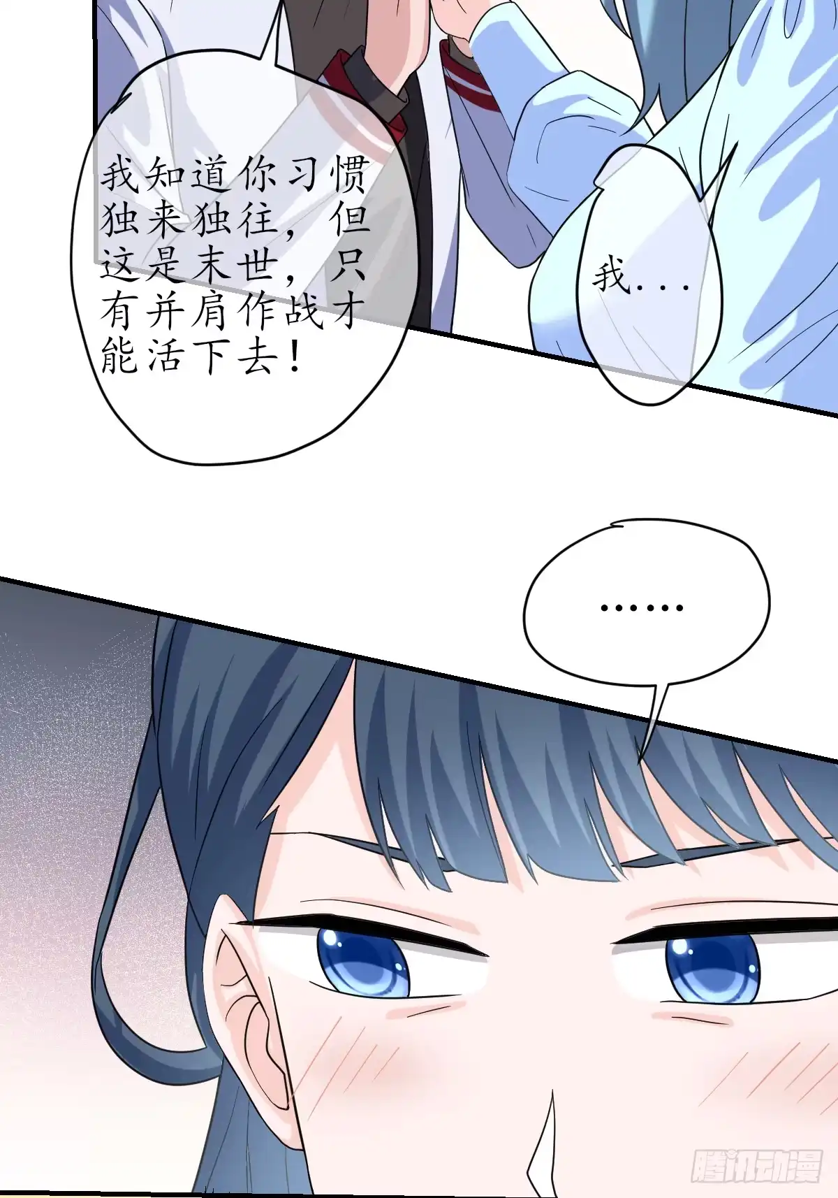 《荒天帝降临：末世唯我独尊》第9话 超级丧尸现世！觉醒冰雪女王 第45页