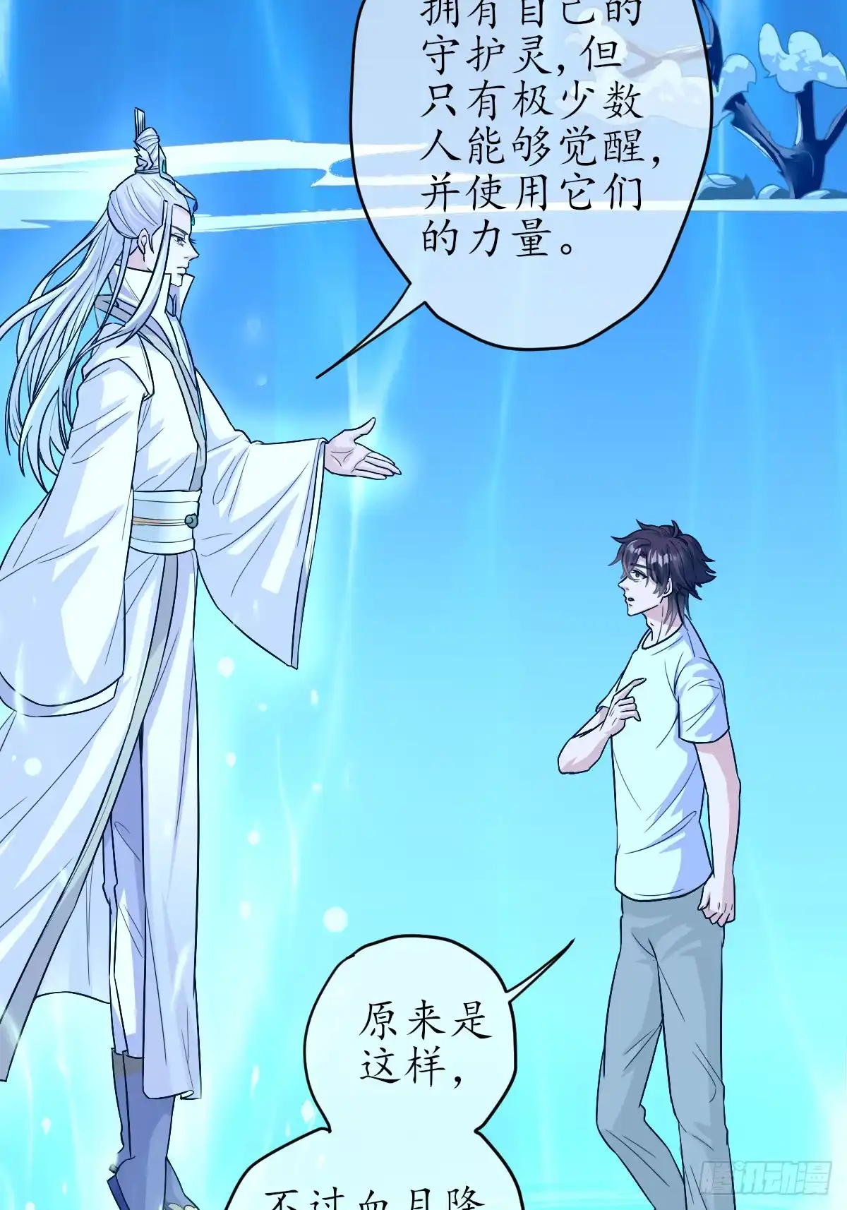《荒天帝降临：末世唯我独尊》第1话 末世重生，觉醒荒天帝 第43页