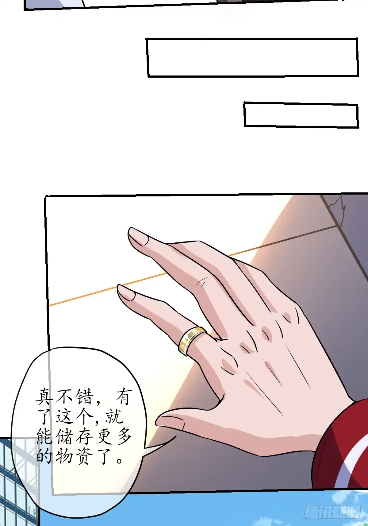 《荒天帝降临：末世唯我独尊》第1话 末世重生，觉醒荒天帝 第68页