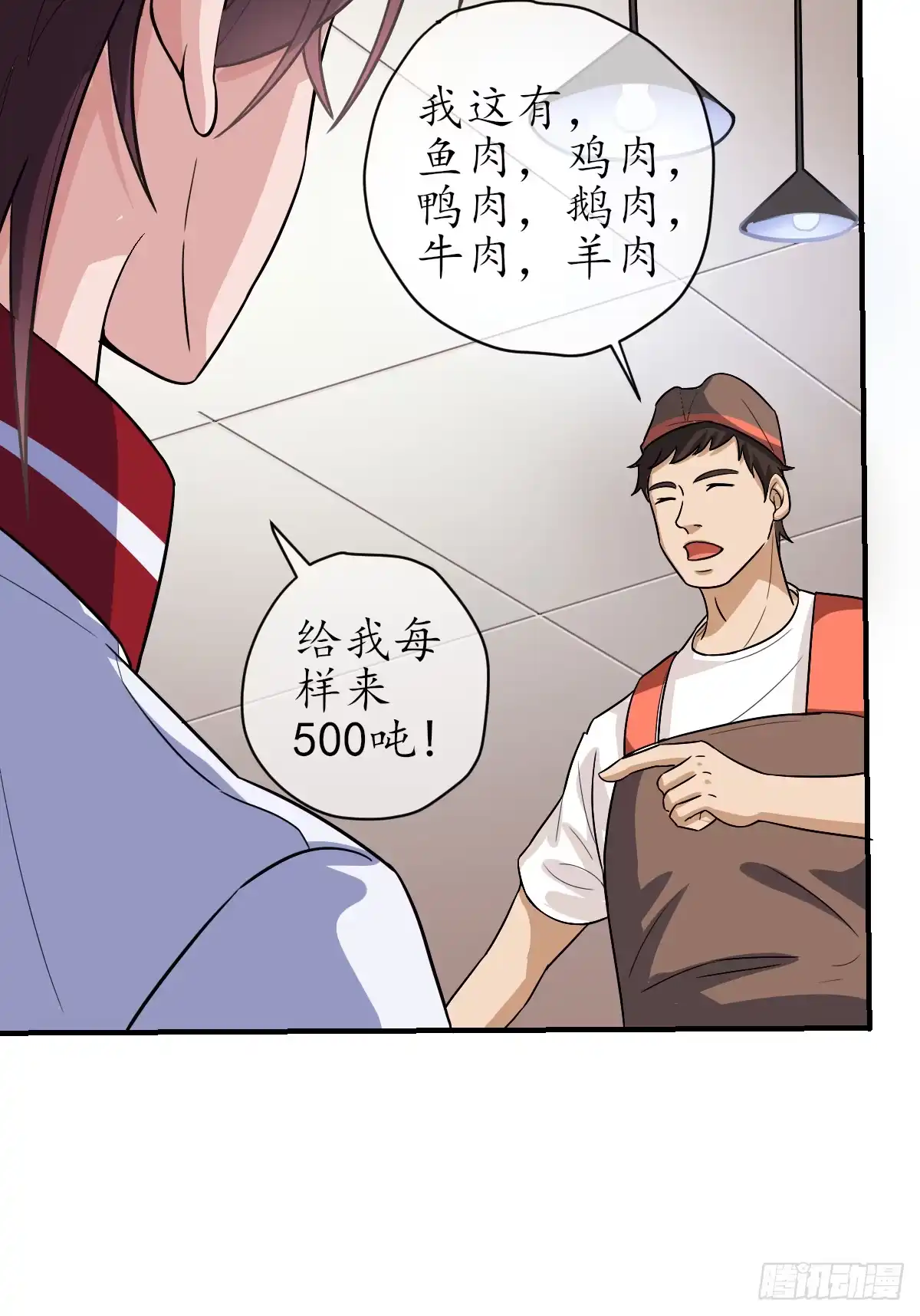 《荒天帝降临：末世唯我独尊》第1话 末世重生，觉醒荒天帝 第73页