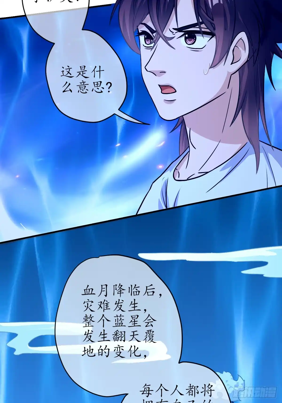 《荒天帝降临：末世唯我独尊》第1话 末世重生，觉醒荒天帝 第42页