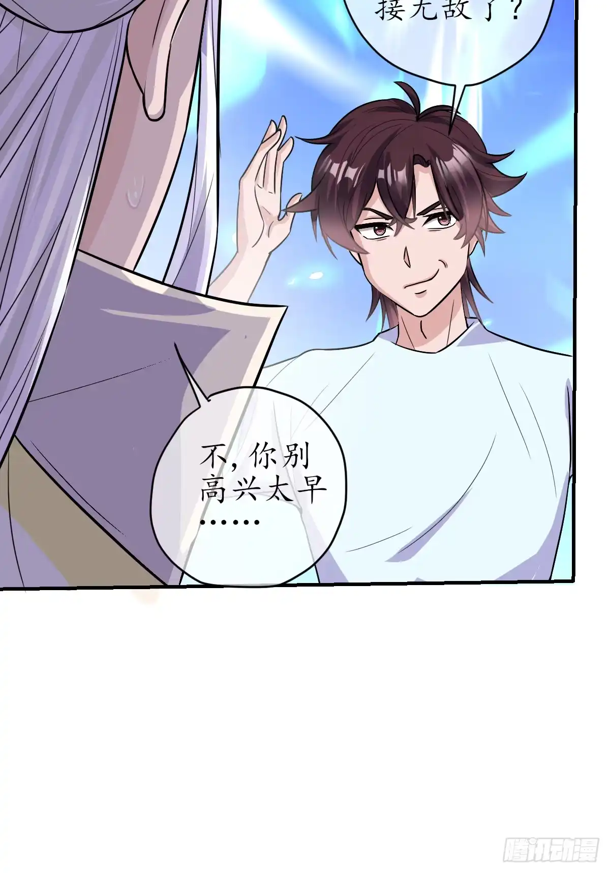 《荒天帝降临：末世唯我独尊》第1话 末世重生，觉醒荒天帝 第52页