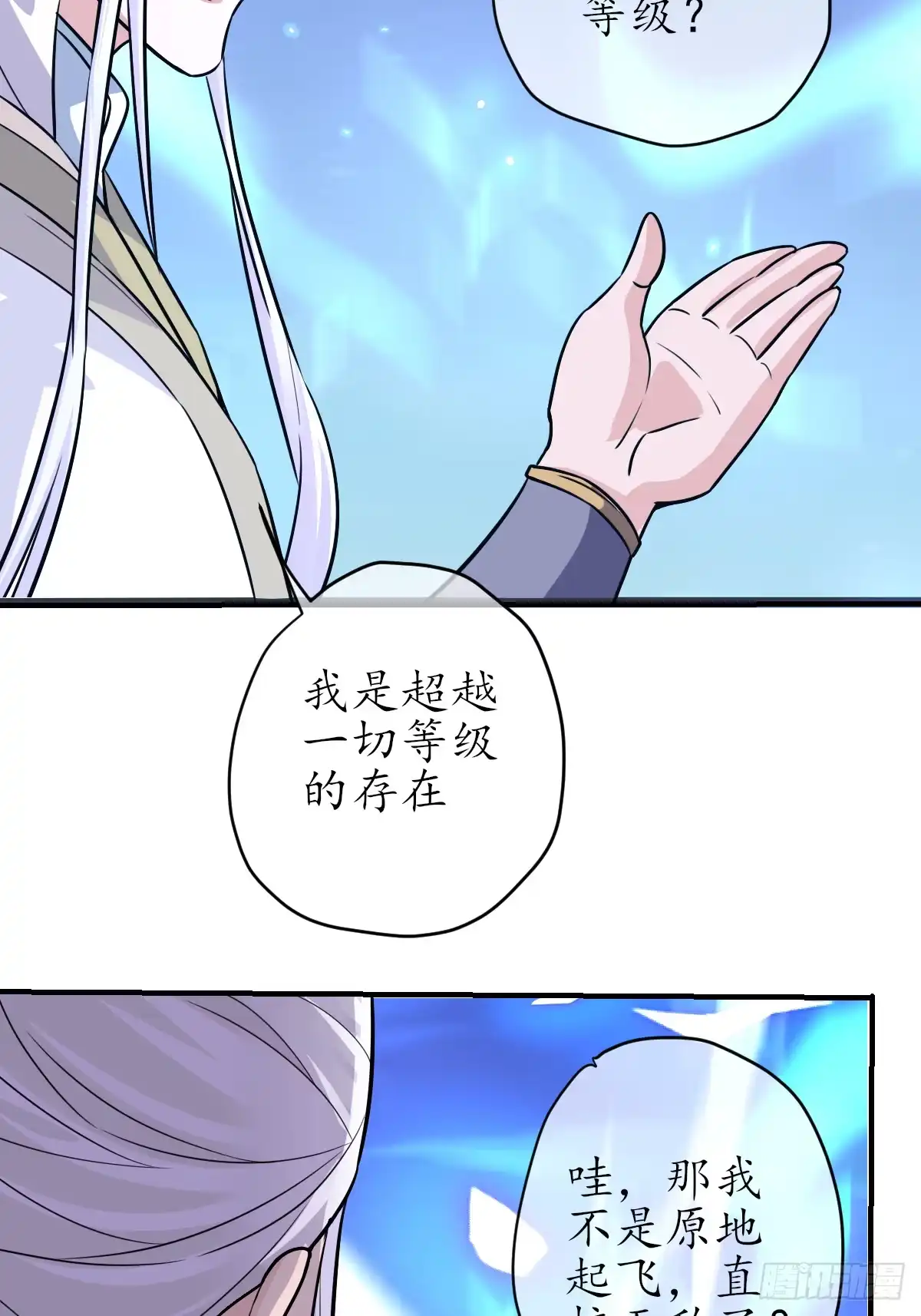 《荒天帝降临：末世唯我独尊》第1话 末世重生，觉醒荒天帝 第51页