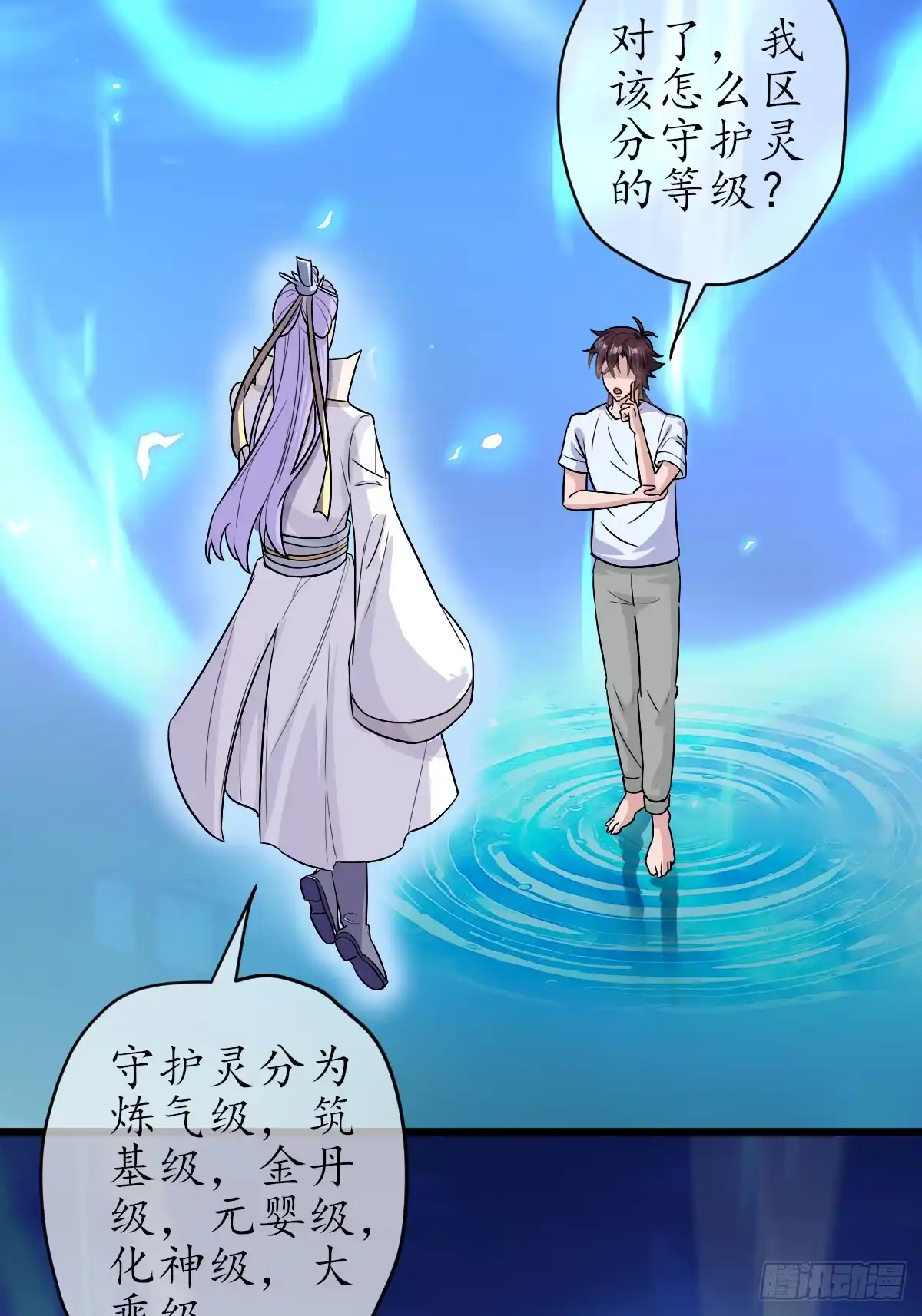 《荒天帝降临：末世唯我独尊》第1话 末世重生，觉醒荒天帝 第49页
