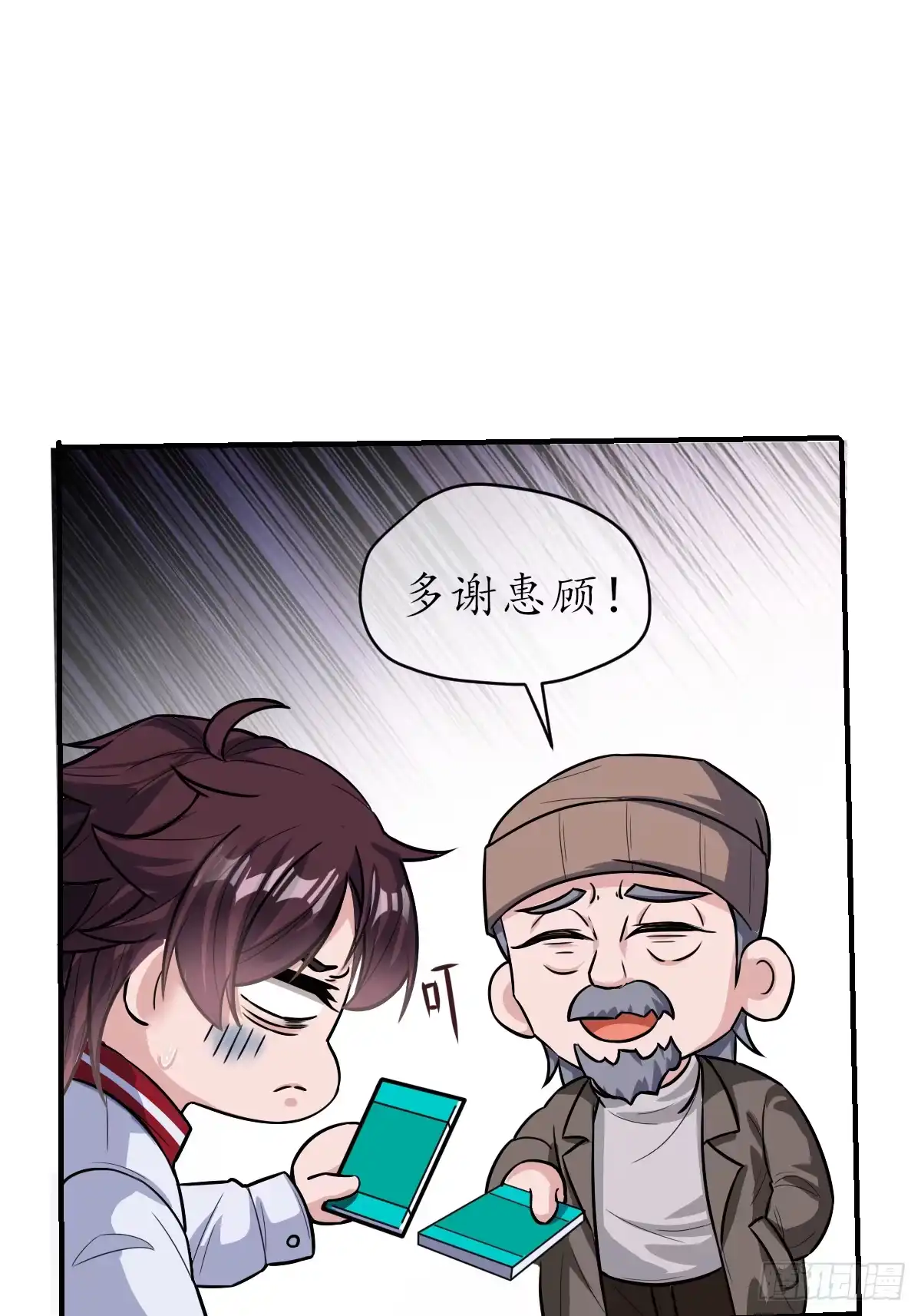 《荒天帝降临：末世唯我独尊》第1话 末世重生，觉醒荒天帝 第67页