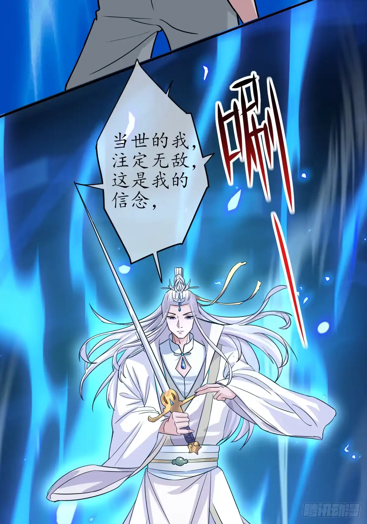 《荒天帝降临：末世唯我独尊》第1话 末世重生，觉醒荒天帝 第35页