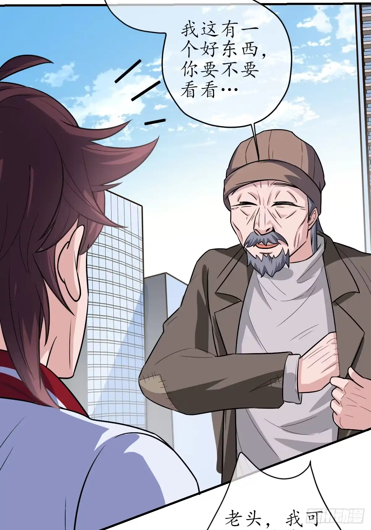 《荒天帝降临：末世唯我独尊》第1话 末世重生，觉醒荒天帝 第62页