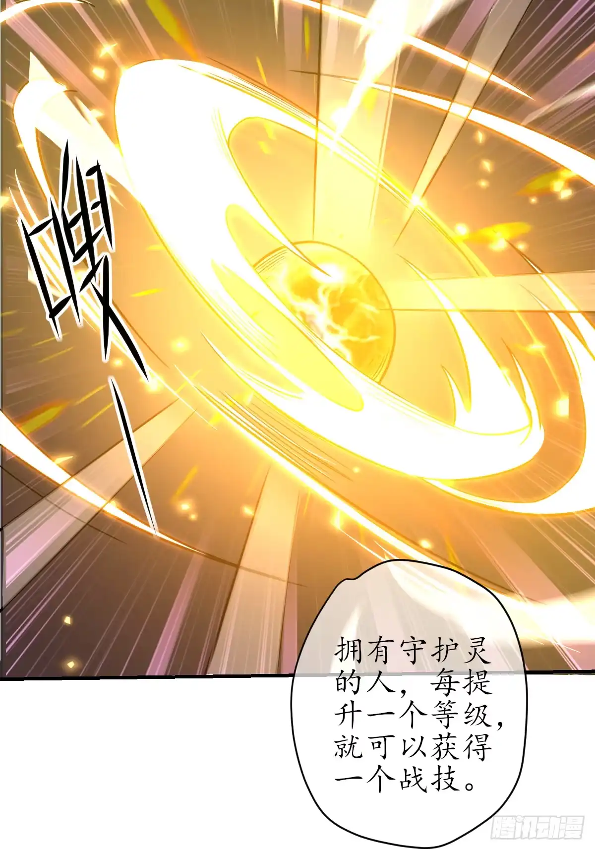 《荒天帝降临：末世唯我独尊》第1话 末世重生，觉醒荒天帝 第55页