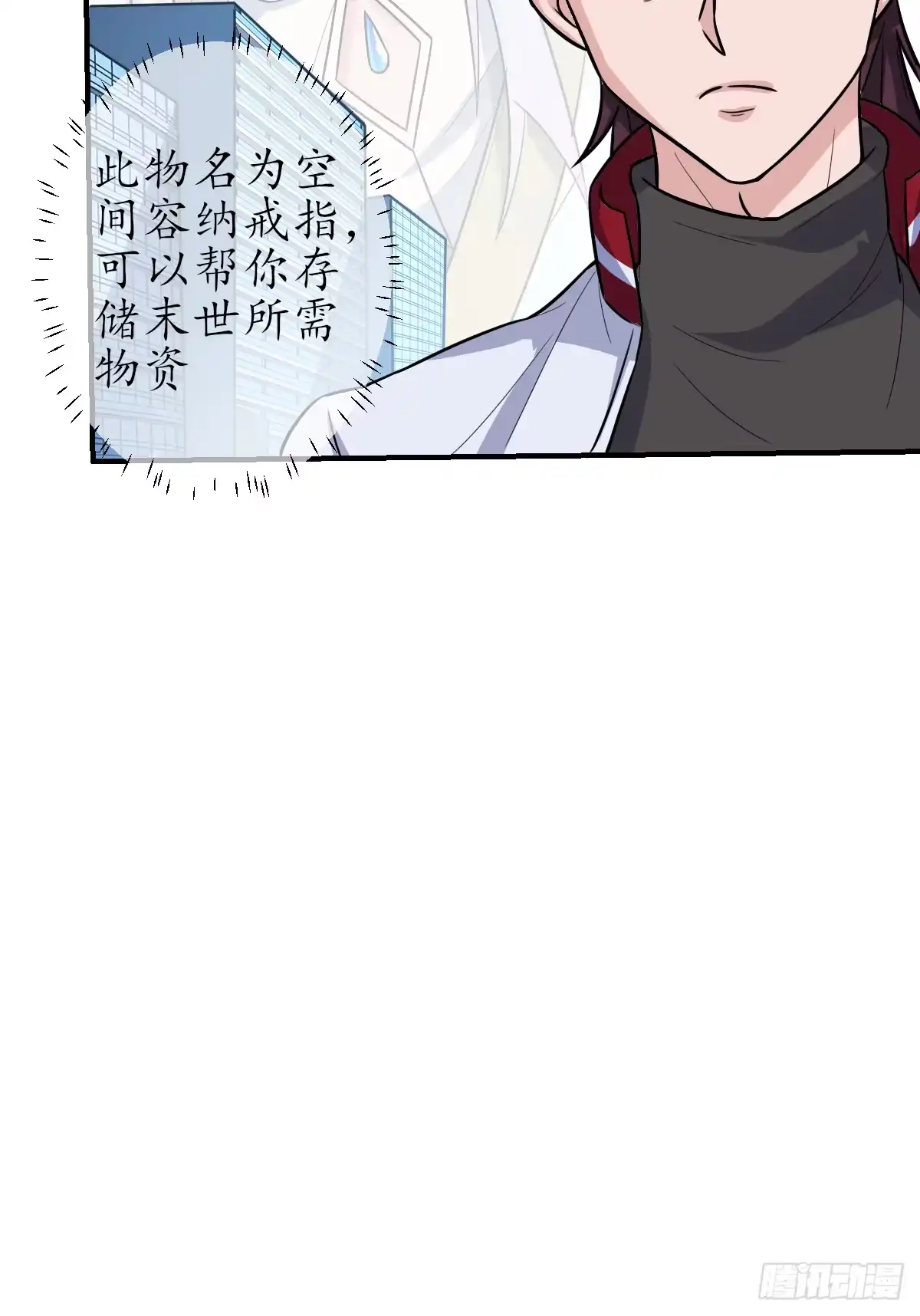 《荒天帝降临：末世唯我独尊》第1话 末世重生，觉醒荒天帝 第66页