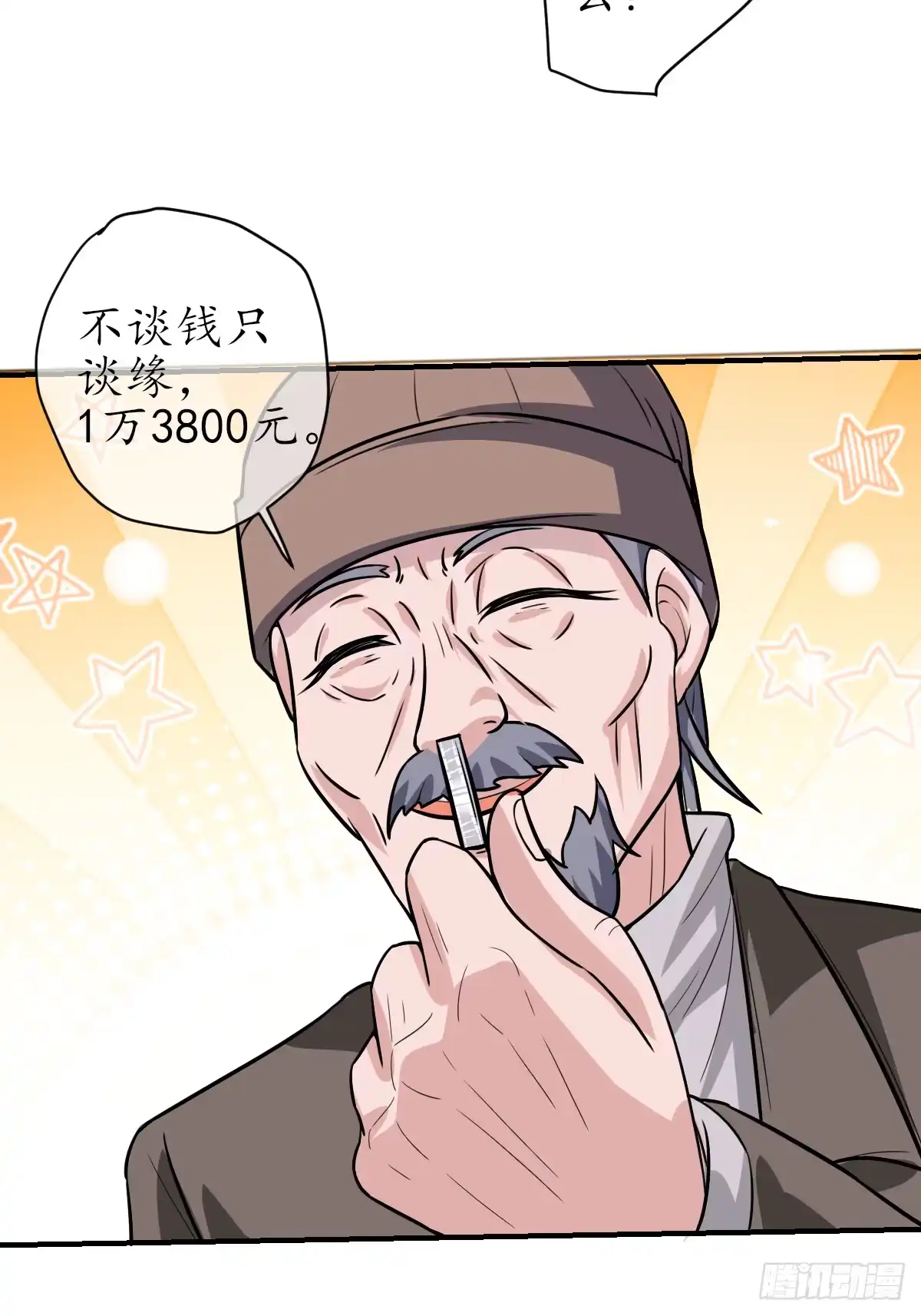 《荒天帝降临：末世唯我独尊》第1话 末世重生，觉醒荒天帝 第64页