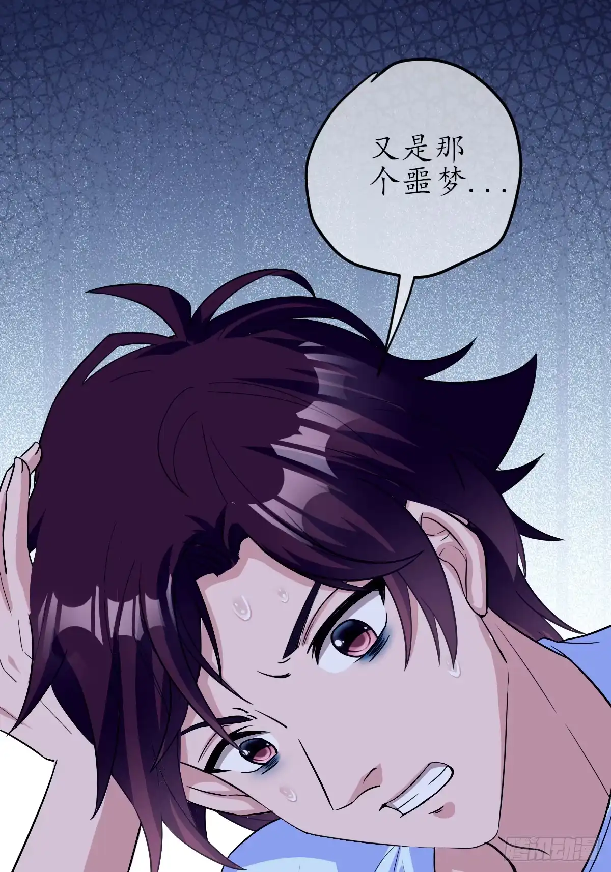 《荒天帝降临：末世唯我独尊》第1话 末世重生，觉醒荒天帝 第11页