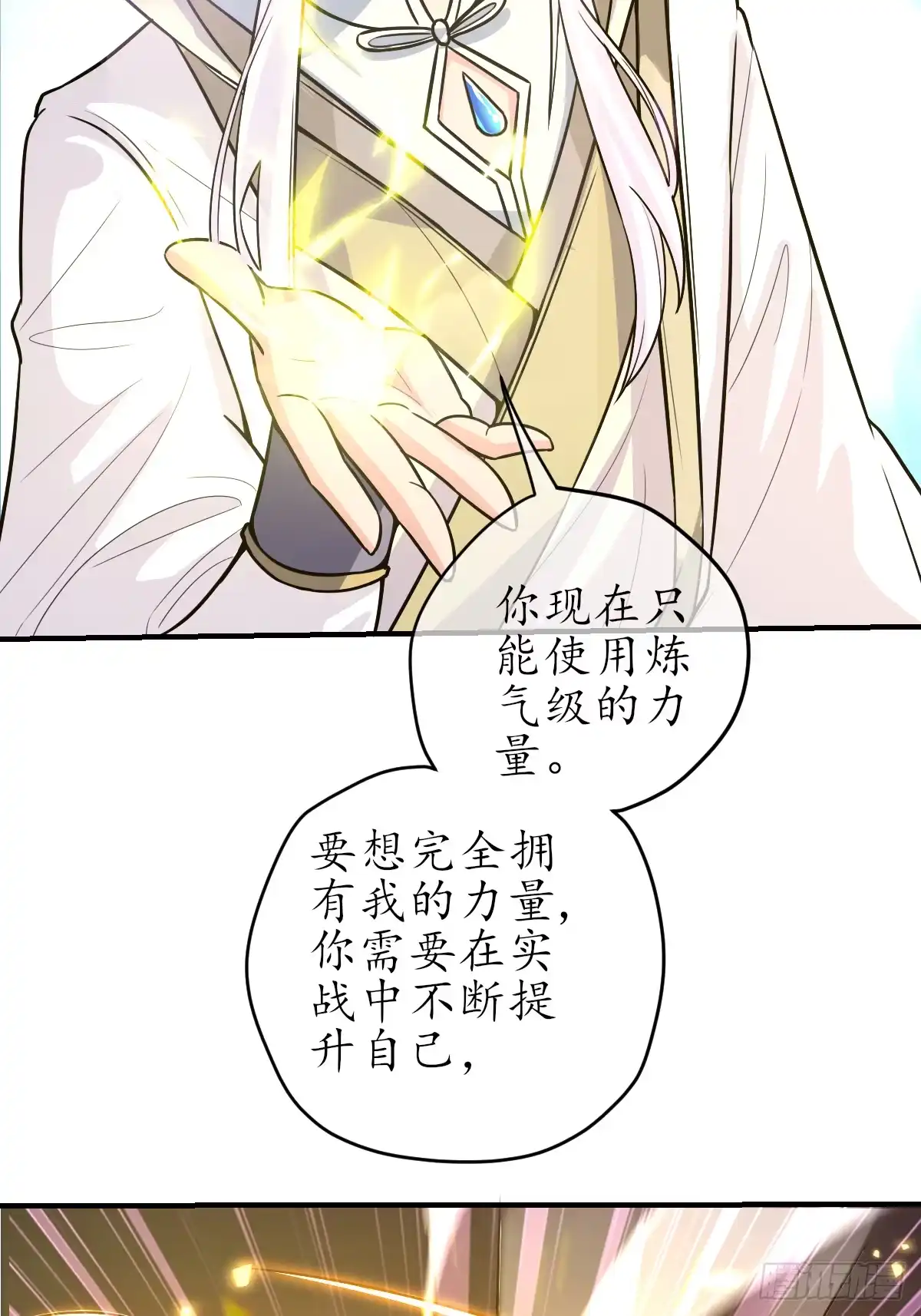 《荒天帝降临：末世唯我独尊》第1话 末世重生，觉醒荒天帝 第54页