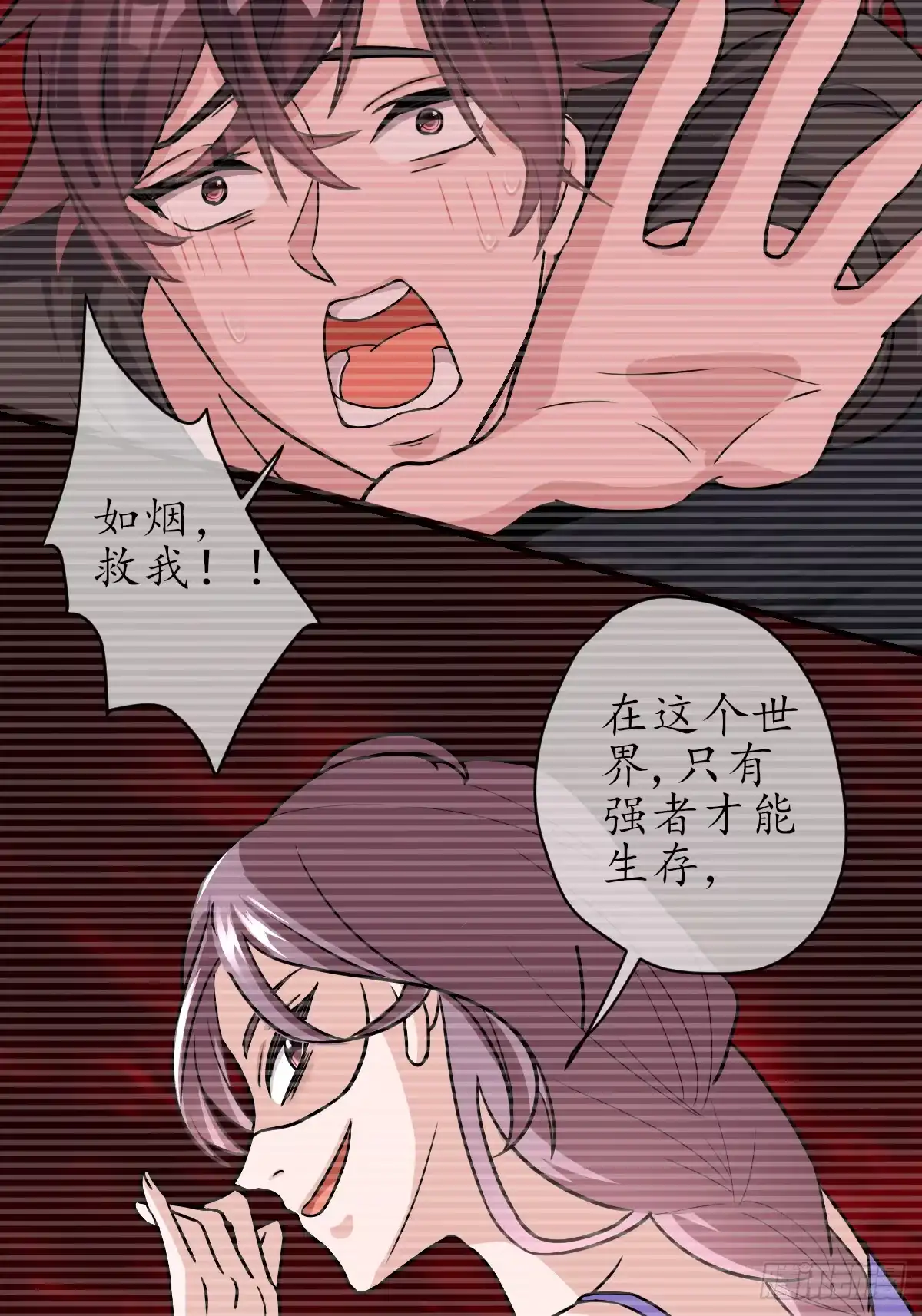 《荒天帝降临：末世唯我独尊》第1话 末世重生，觉醒荒天帝 第23页