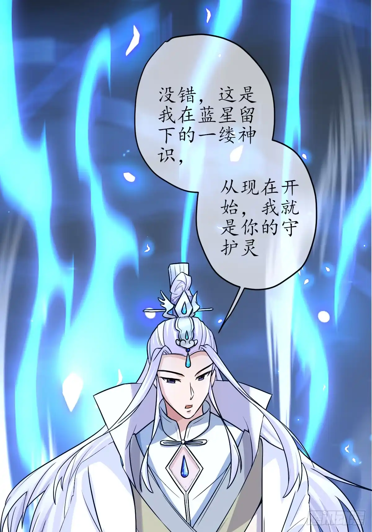 《荒天帝降临：末世唯我独尊》第1话 末世重生，觉醒荒天帝 第39页
