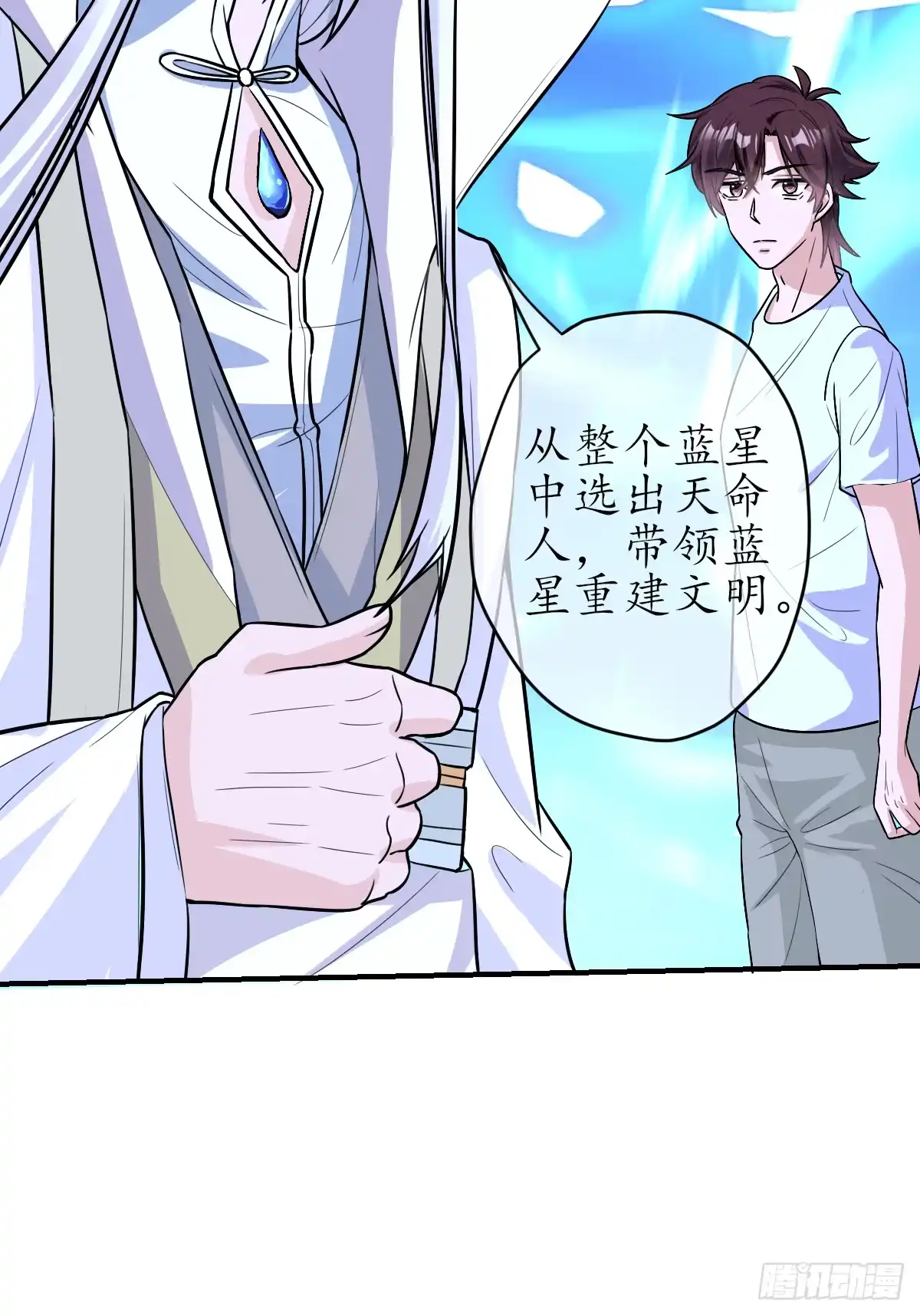 《荒天帝降临：末世唯我独尊》第1话 末世重生，觉醒荒天帝 第45页