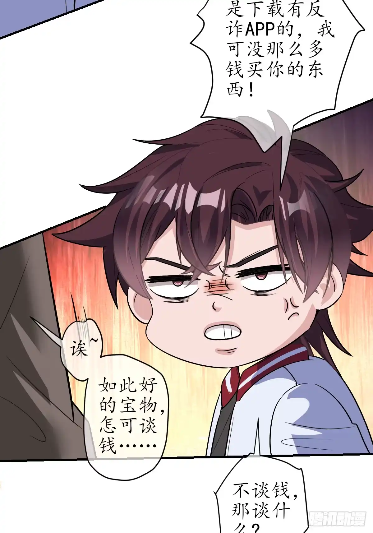 《荒天帝降临：末世唯我独尊》第1话 末世重生，觉醒荒天帝 第63页