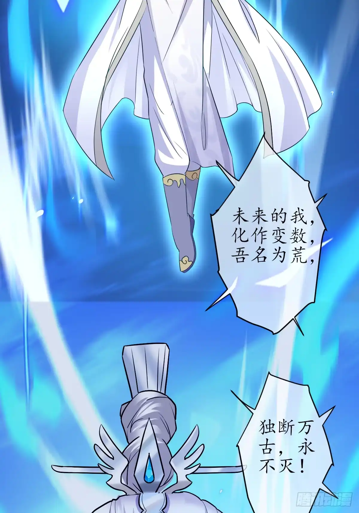 《荒天帝降临：末世唯我独尊》第1话 末世重生，觉醒荒天帝 第36页