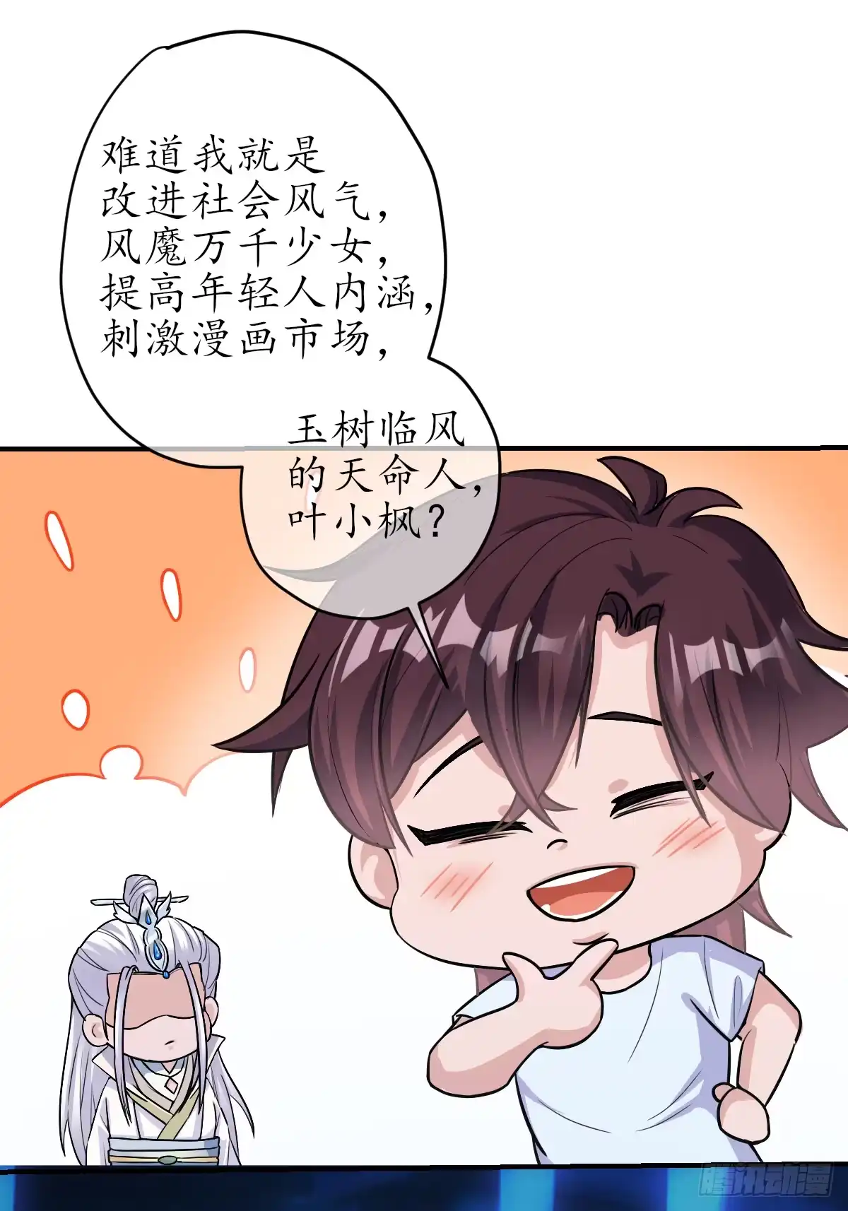 《荒天帝降临：末世唯我独尊》第1话 末世重生，觉醒荒天帝 第46页