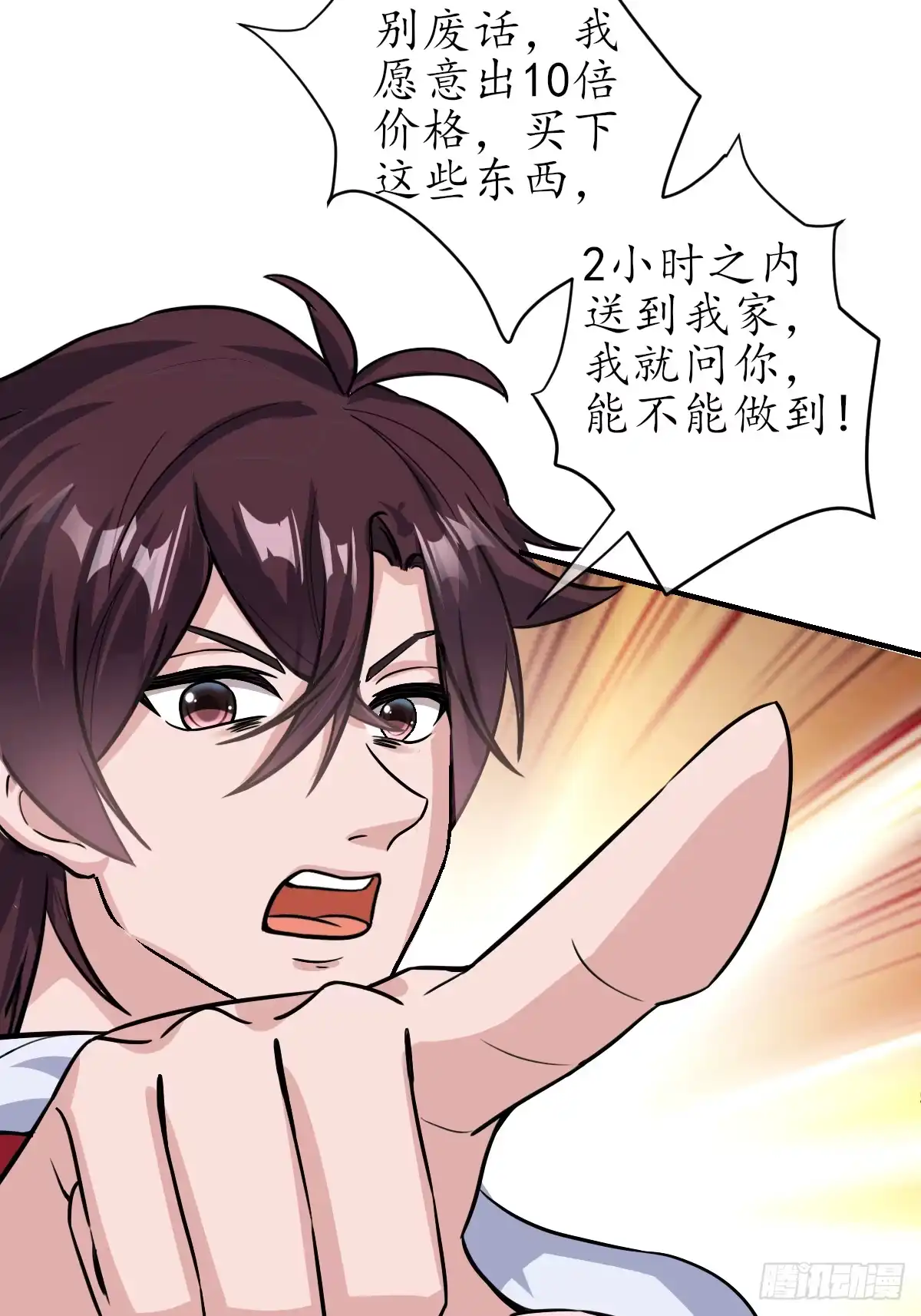 《荒天帝降临：末世唯我独尊》第1话 末世重生，觉醒荒天帝 第76页