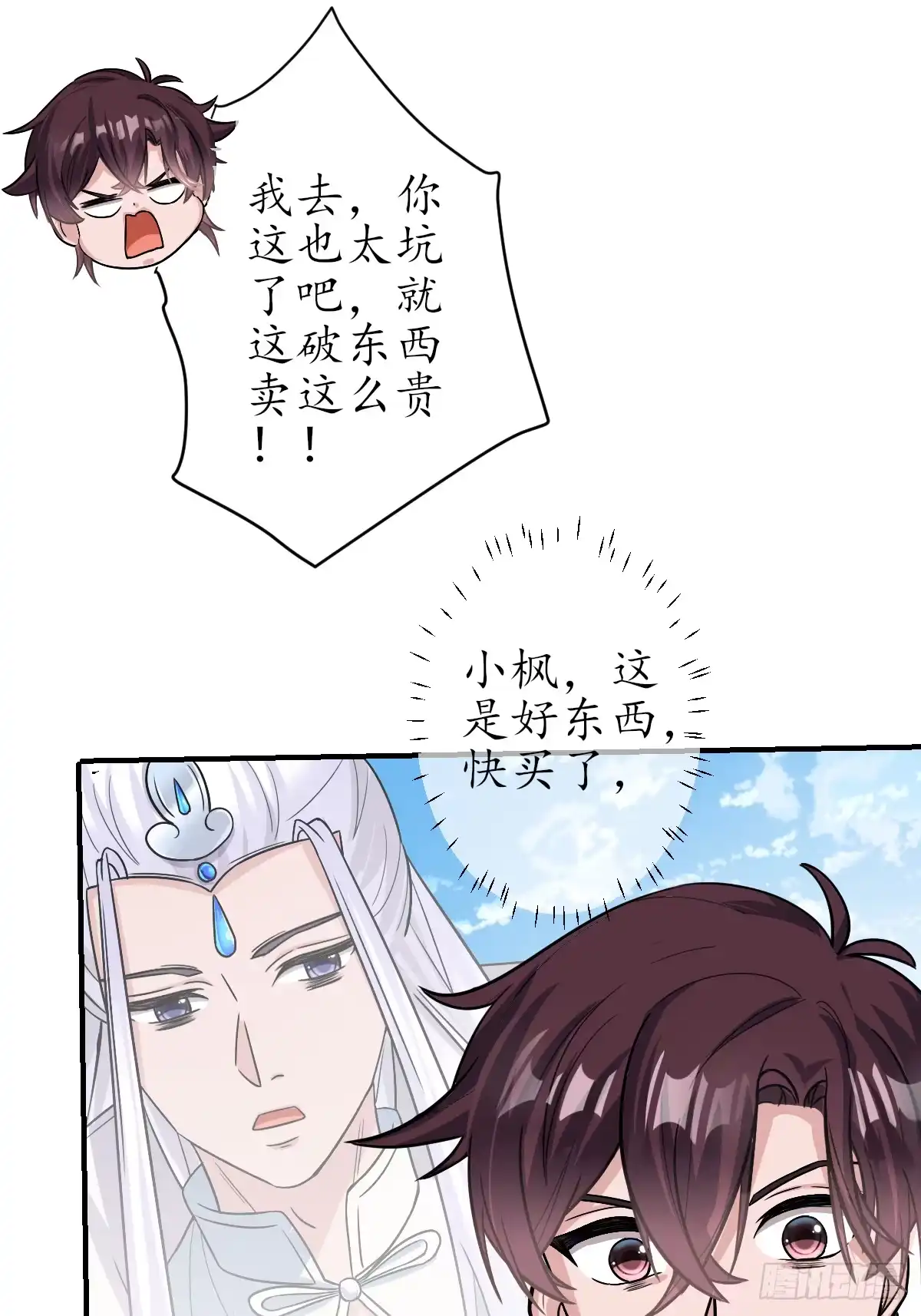 《荒天帝降临：末世唯我独尊》第1话 末世重生，觉醒荒天帝 第65页