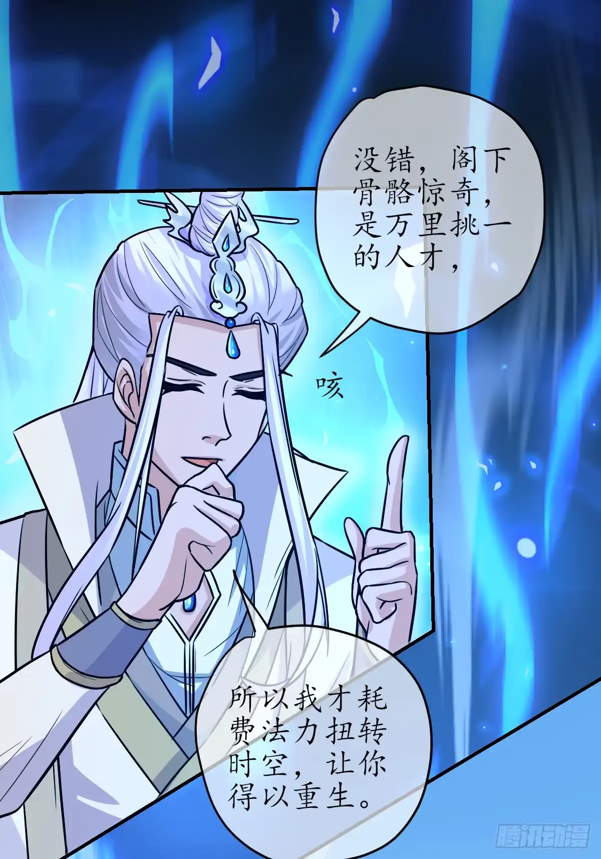 《荒天帝降临：末世唯我独尊》第1话 末世重生，觉醒荒天帝 第47页