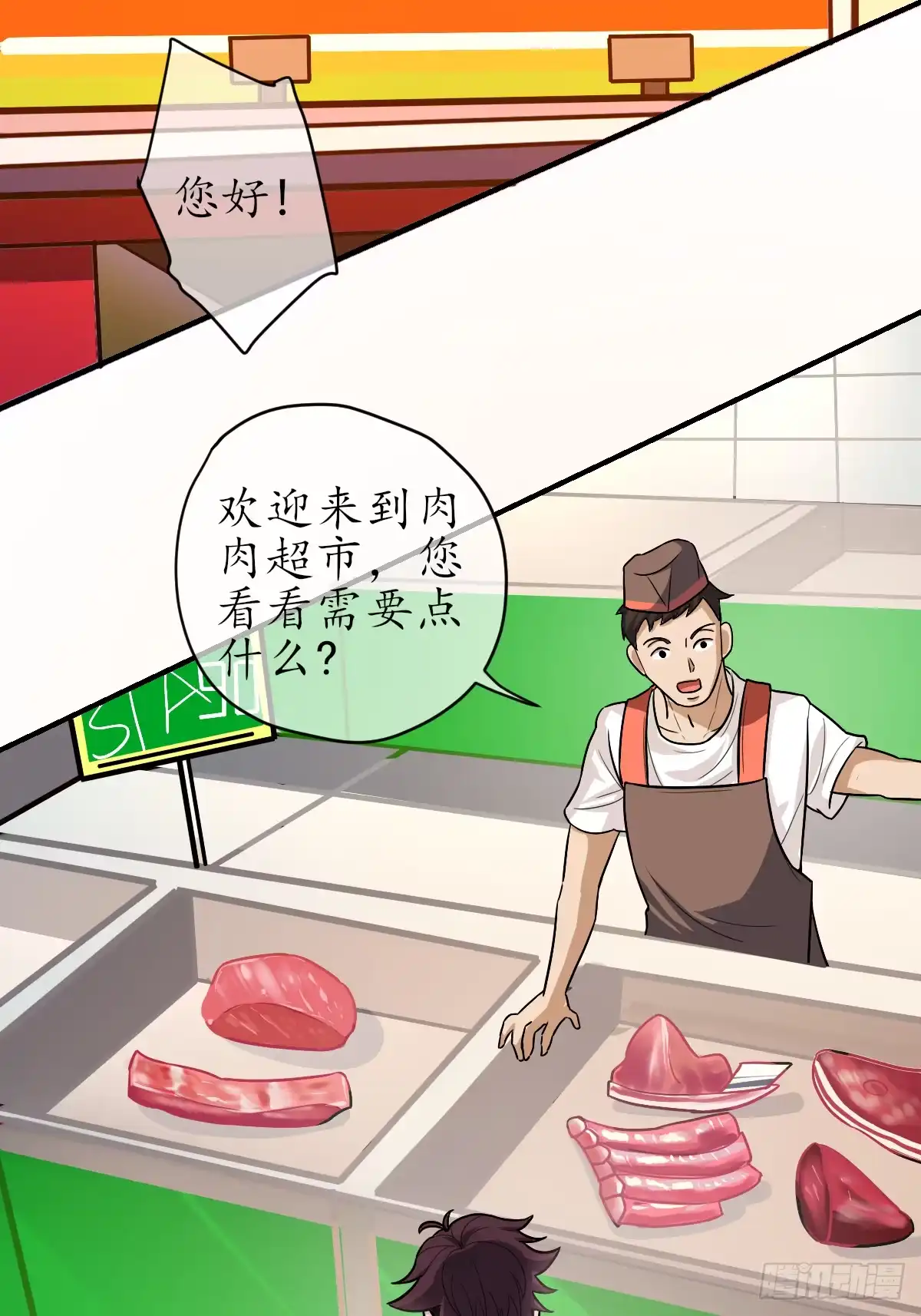 《荒天帝降临：末世唯我独尊》第1话 末世重生，觉醒荒天帝 第71页