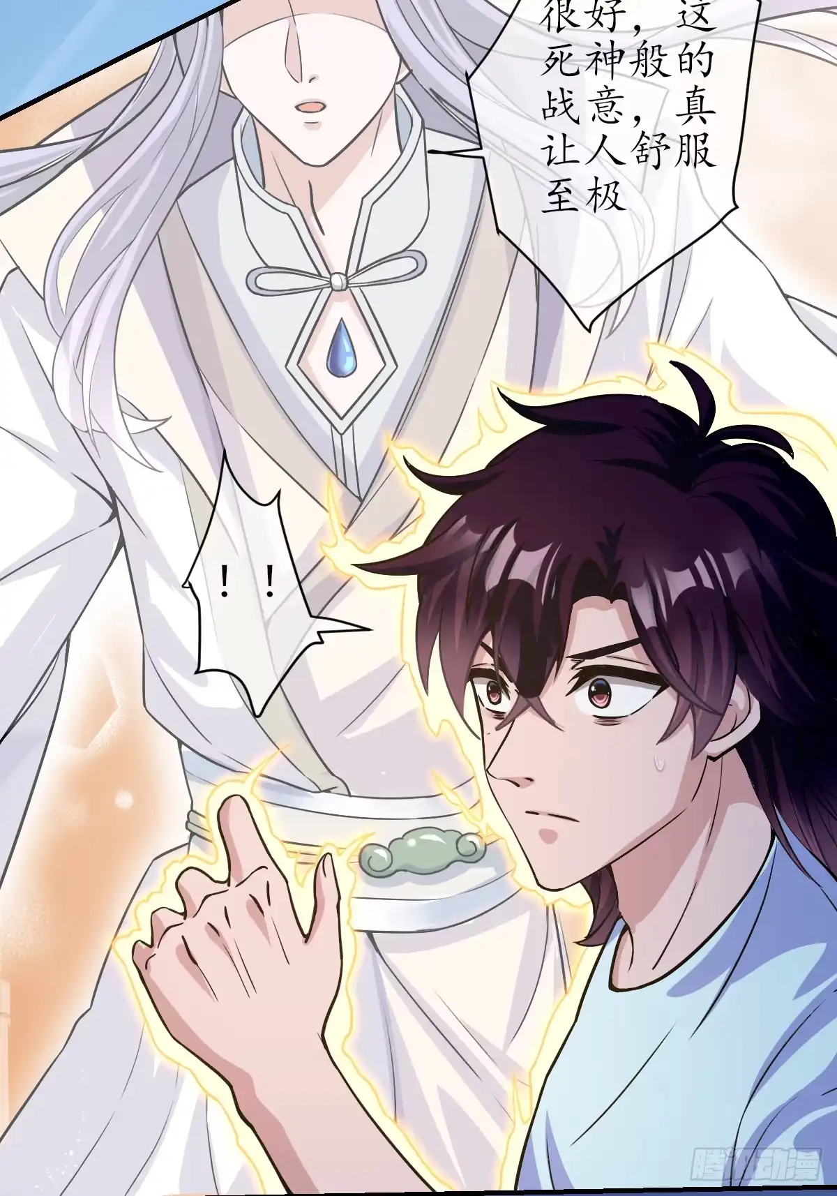 《荒天帝降临：末世唯我独尊》第1话 末世重生，觉醒荒天帝 第26页