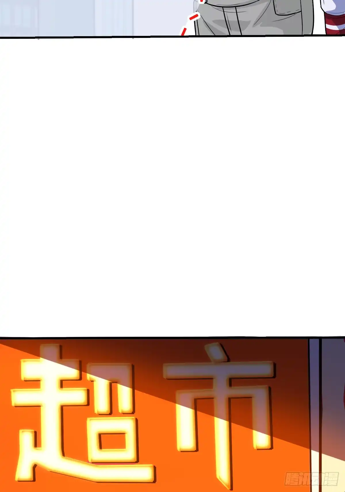 《荒天帝降临：末世唯我独尊》第1话 末世重生，觉醒荒天帝 第70页