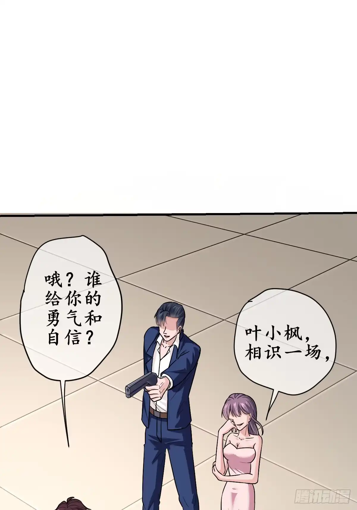 《荒天帝降临：末世唯我独尊》第2话 血月降临，万物异变 第39页
