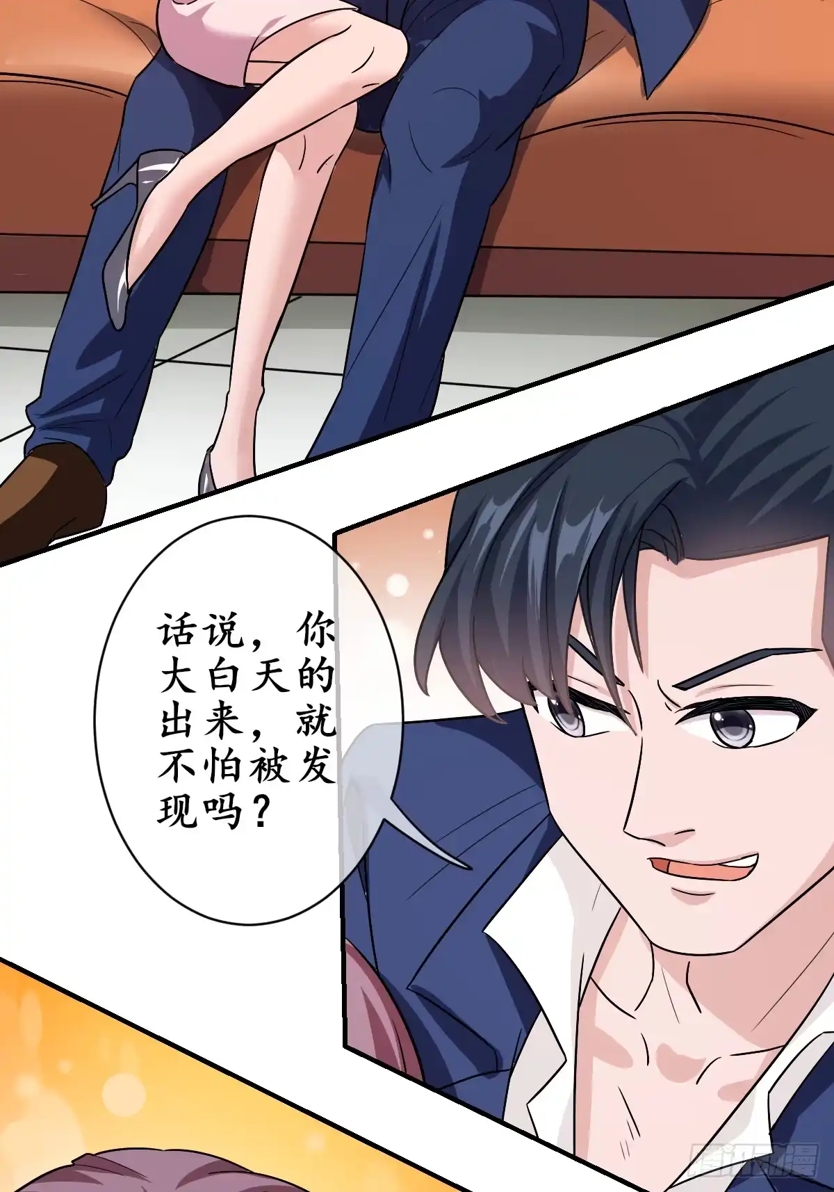《荒天帝降临：末世唯我独尊》第2话 血月降临，万物异变 第23页
