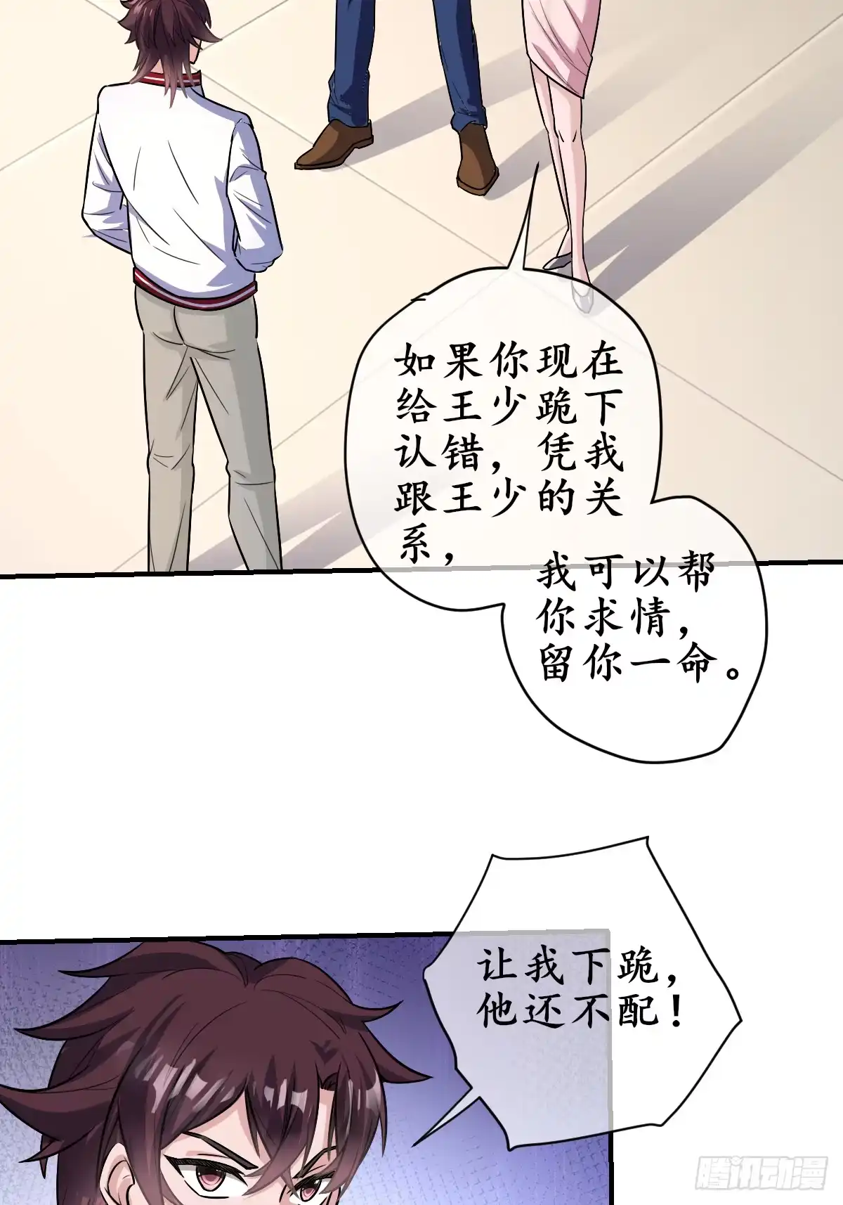 《荒天帝降临：末世唯我独尊》第2话 血月降临，万物异变 第40页