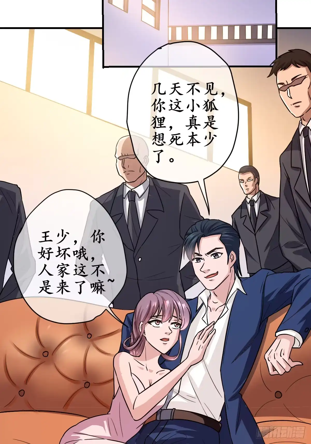 《荒天帝降临：末世唯我独尊》第2话 血月降临，万物异变 第22页